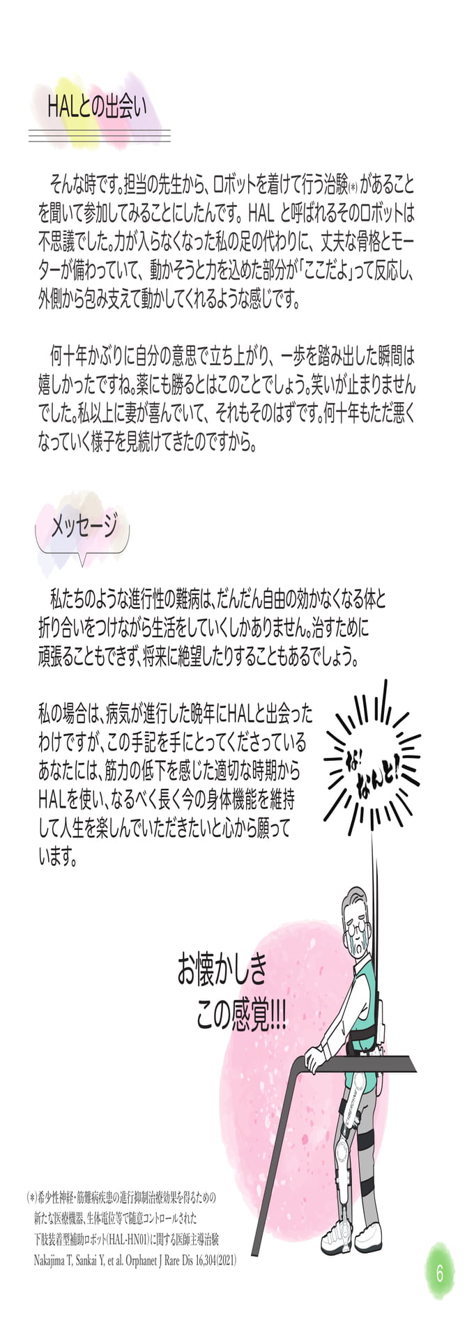 Page 09（9ページ目）