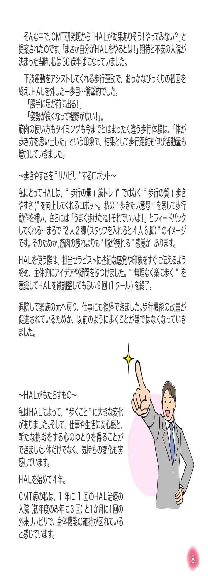 Page 11（11ページ目）