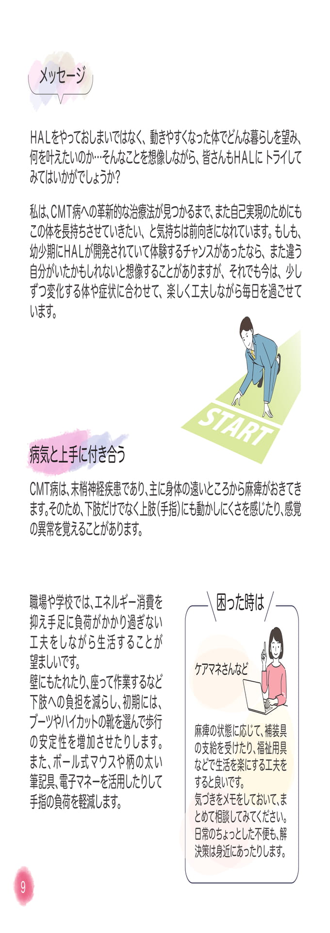 Page 12（12ページ目）