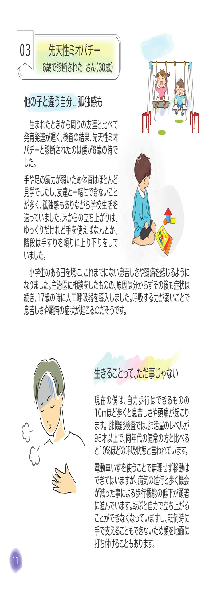 Page 14（14ページ目）