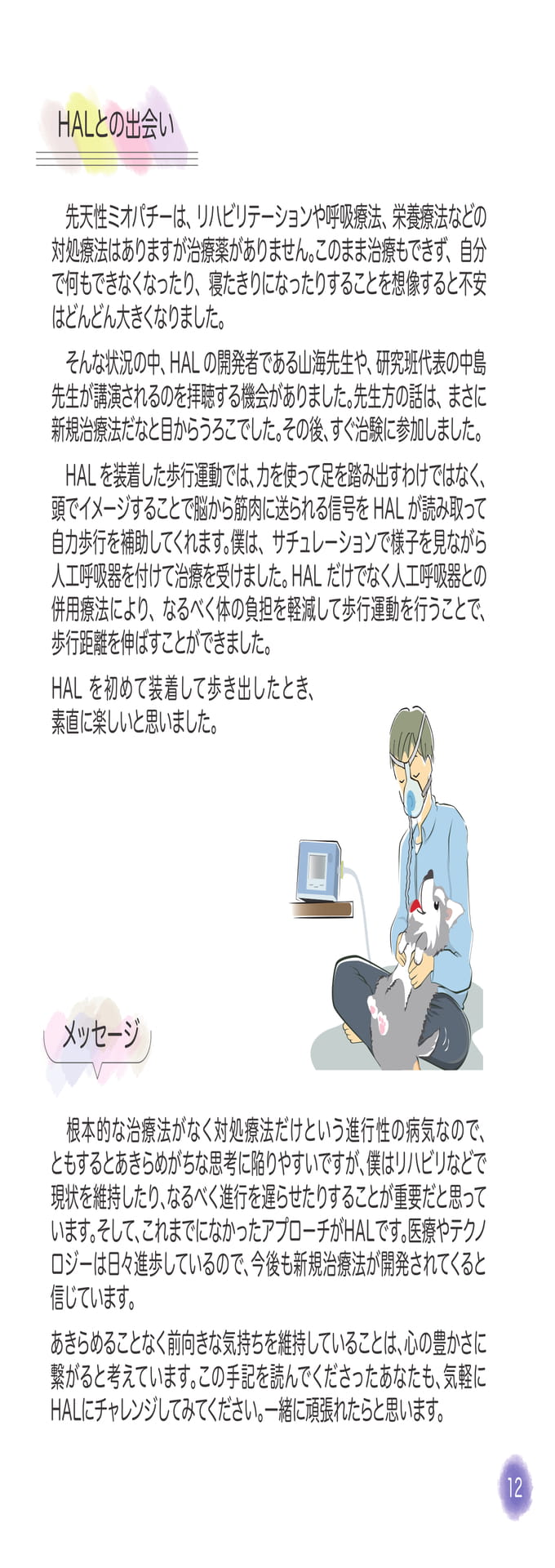 Page 15（15ページ目）