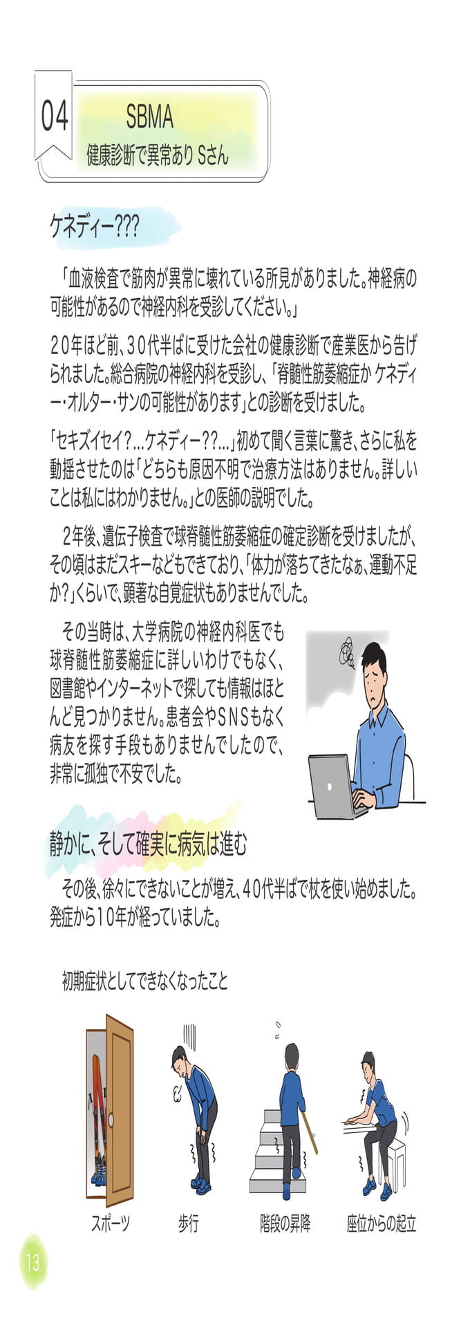 Page 16（16ページ目）