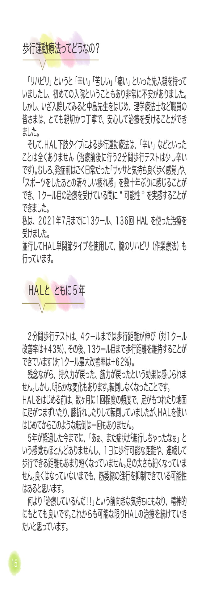 Page 18（18ページ目）