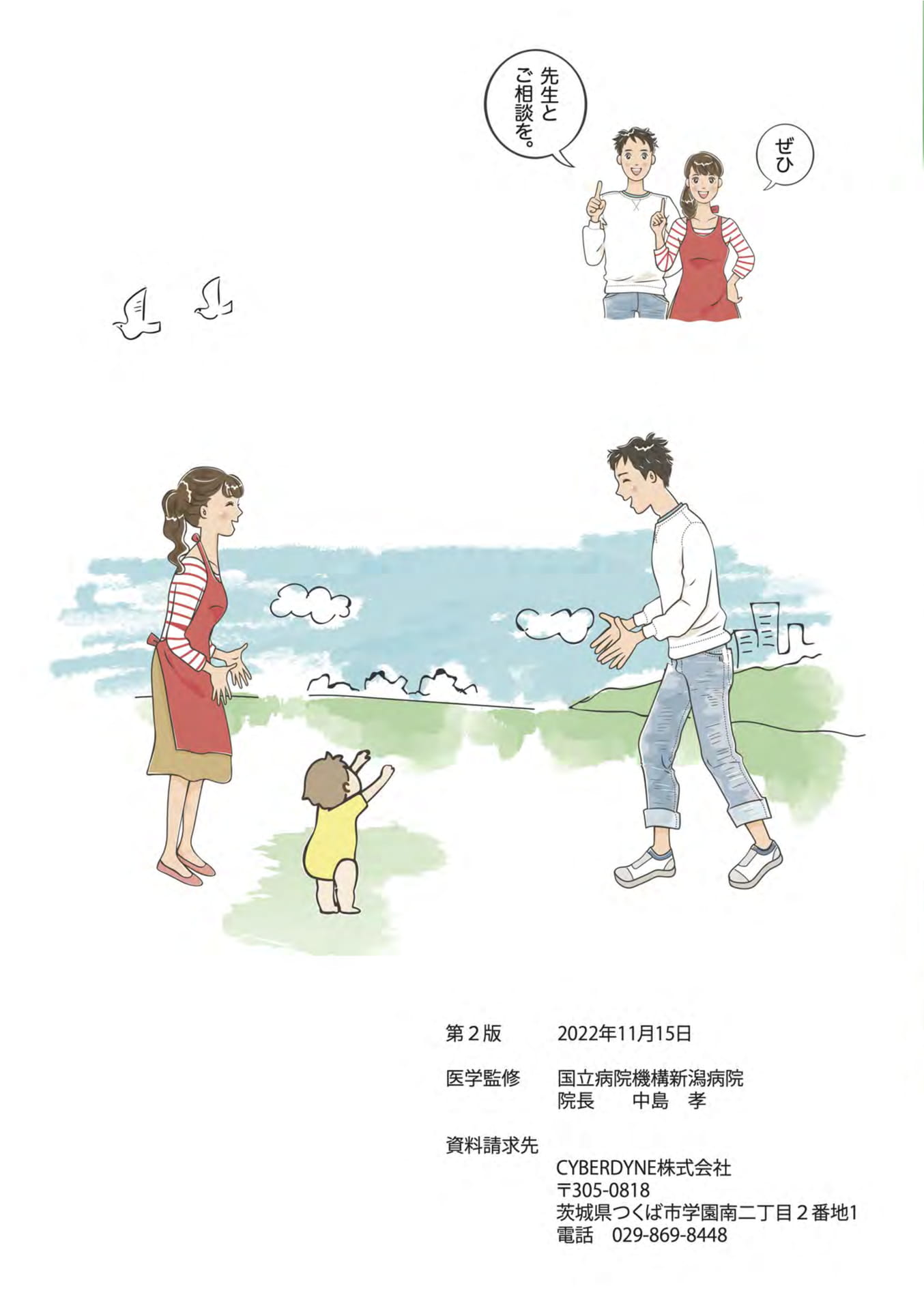 Page 22（22ページ目）