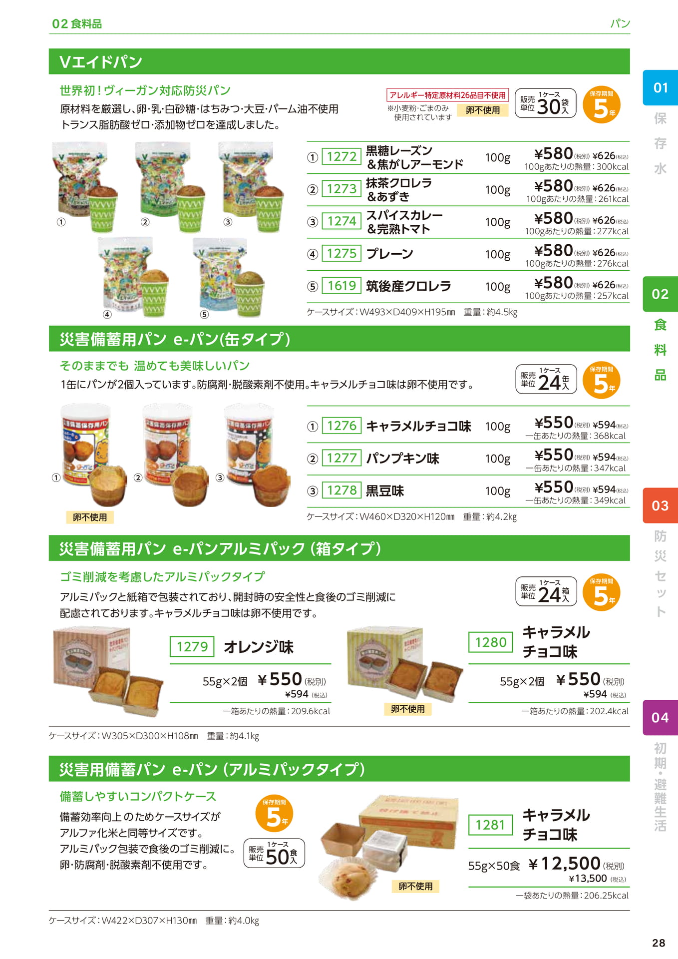 Page 29(29ページ目)