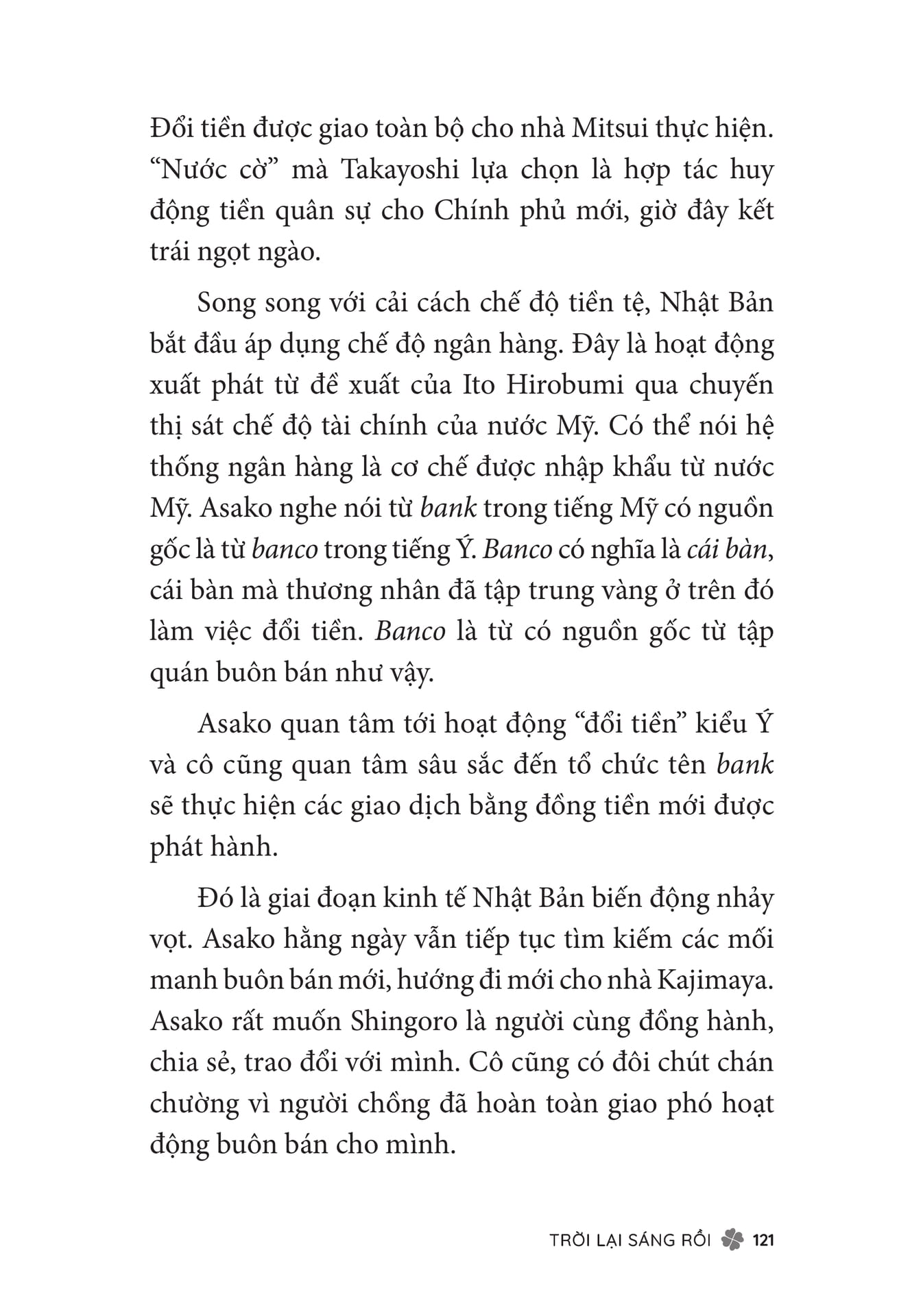 Page 123（123ページ目）