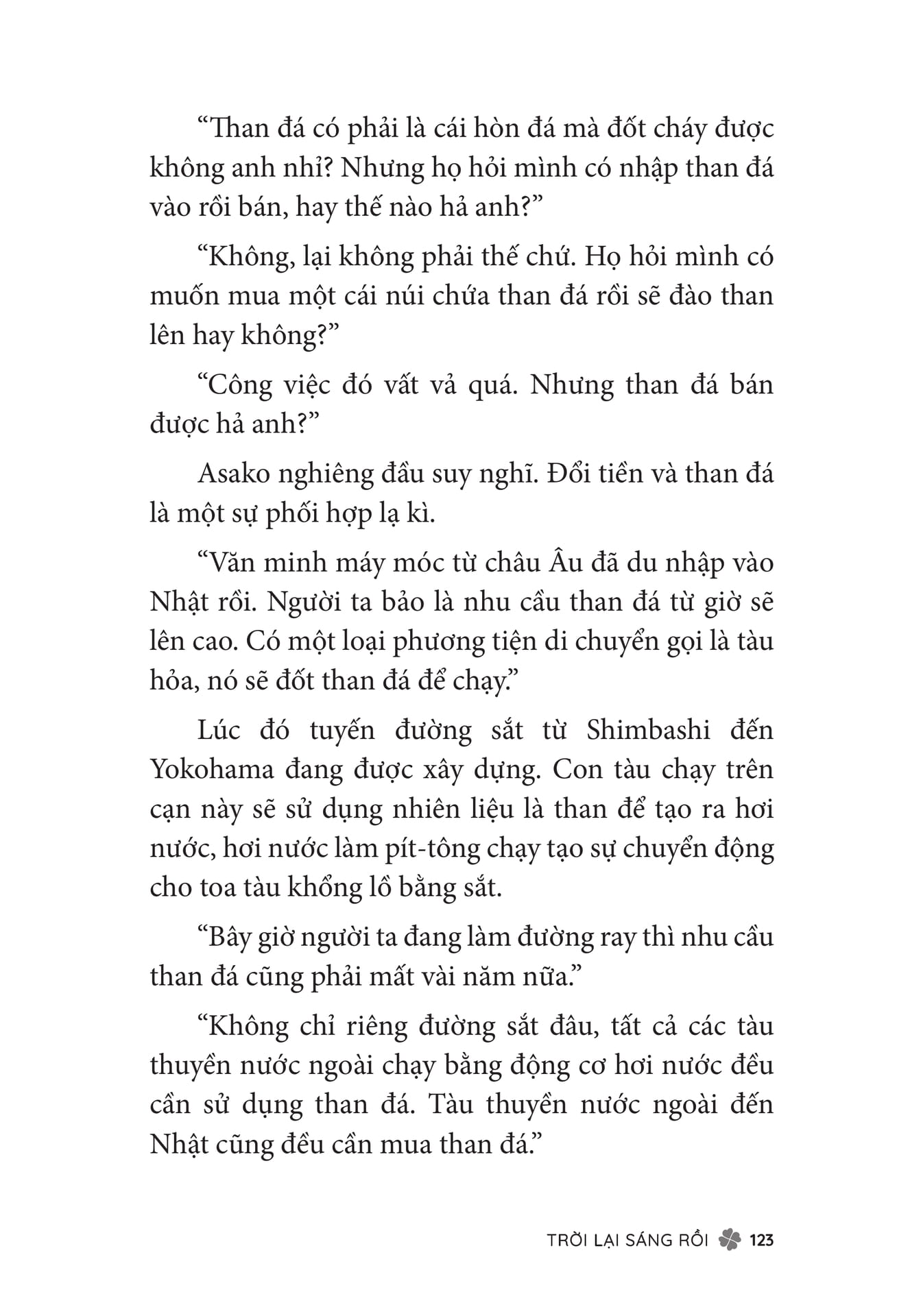 Page 125（125ページ目）