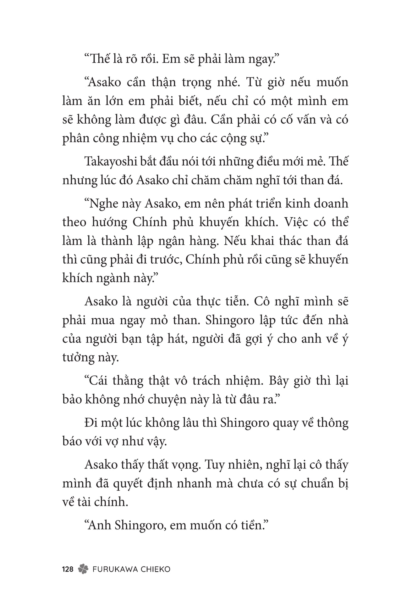Page 130（130ページ目）