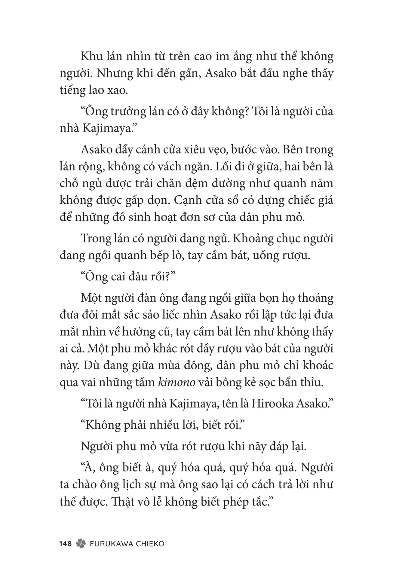 Page 150（150ページ目）