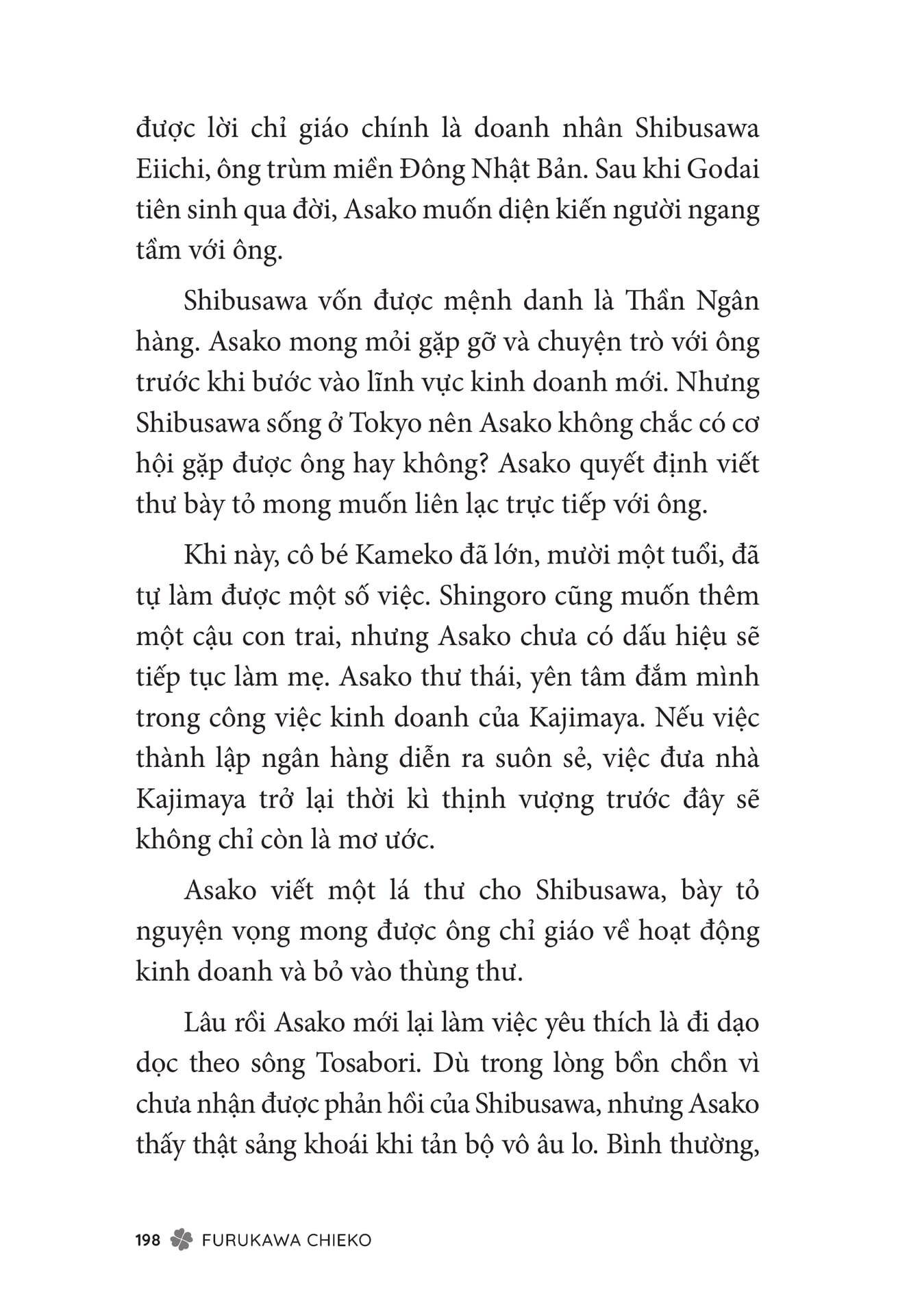 Page 200（200ページ目）