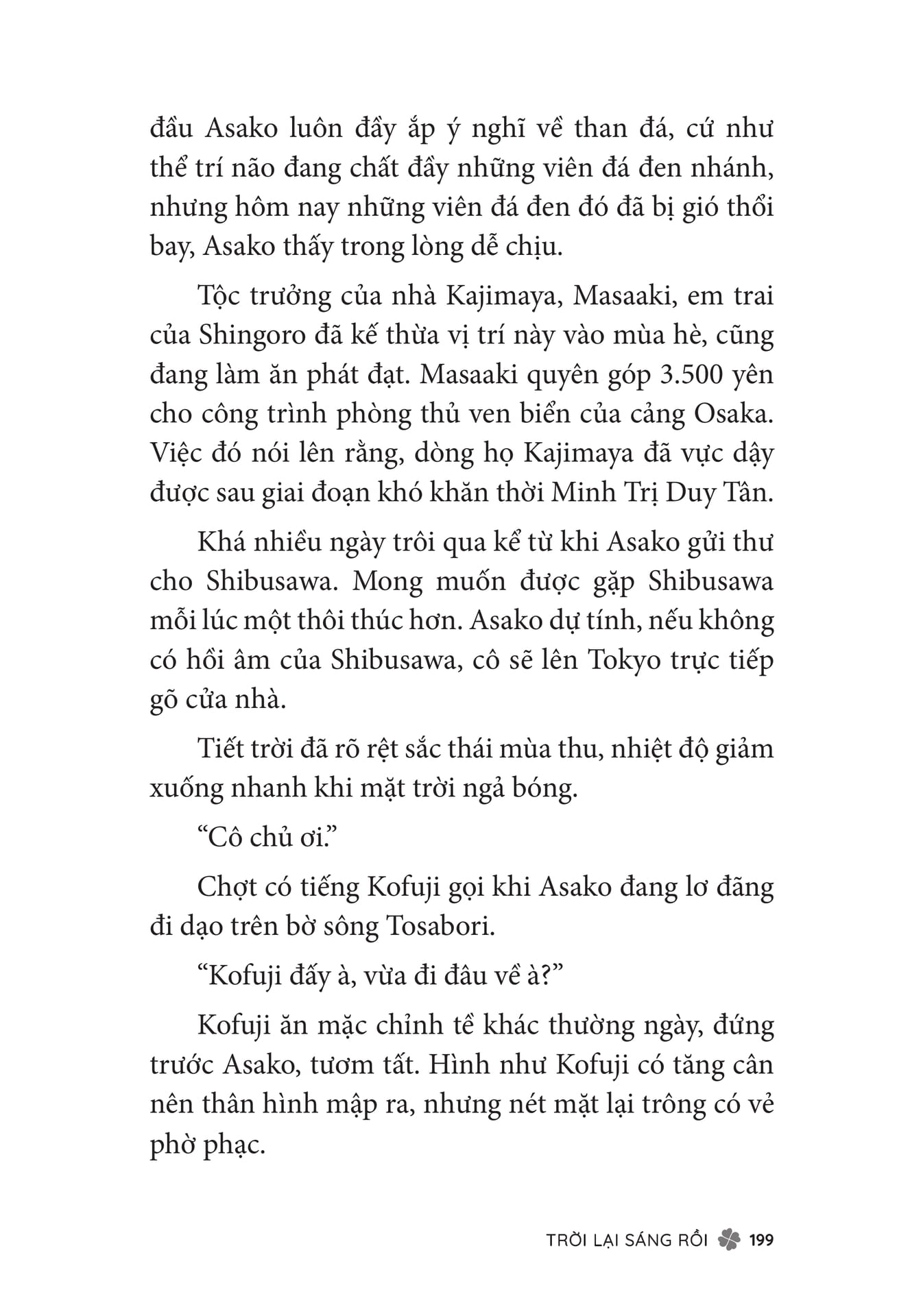 Page 201（201ページ目）