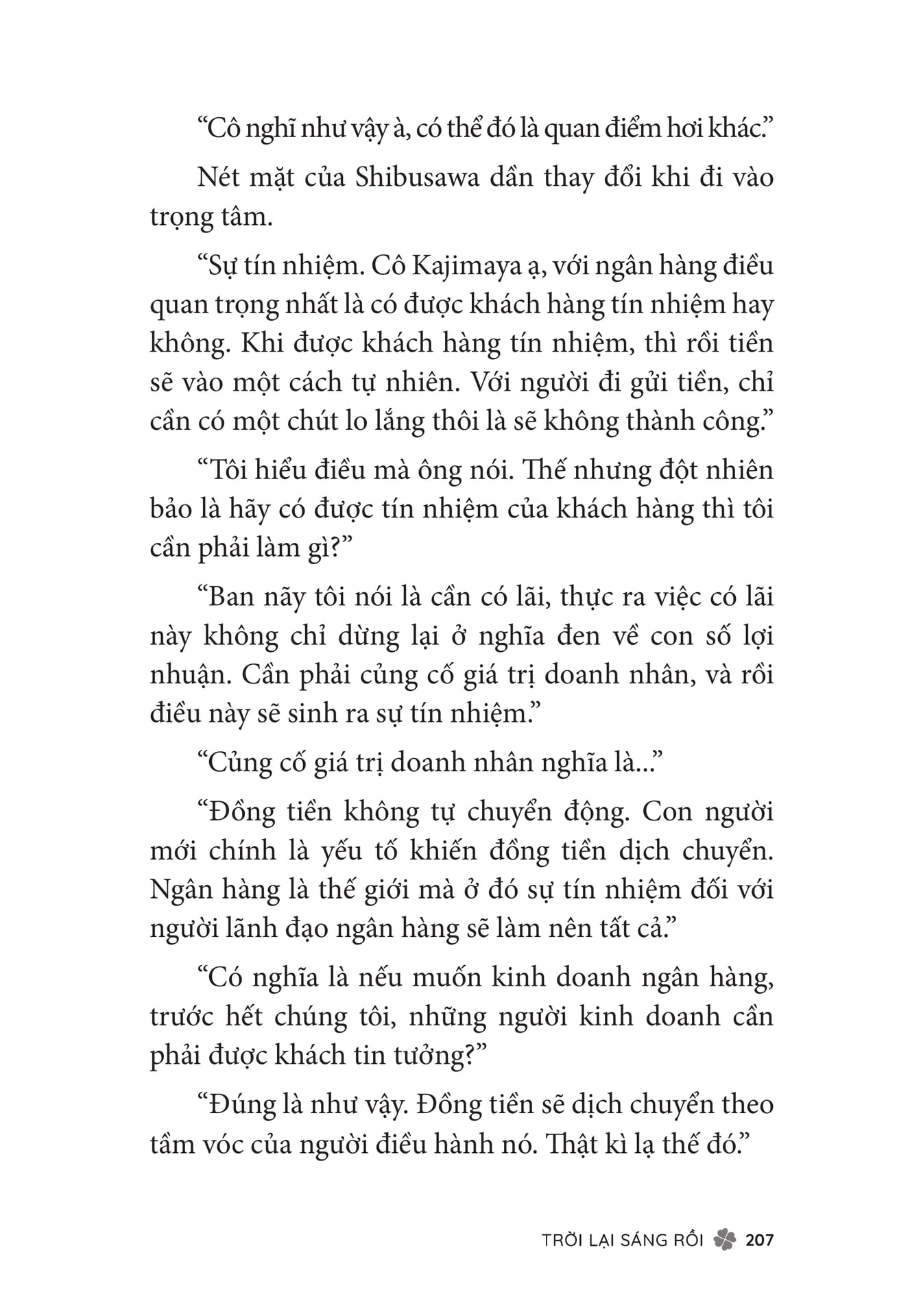 Page 209（209ページ目）
