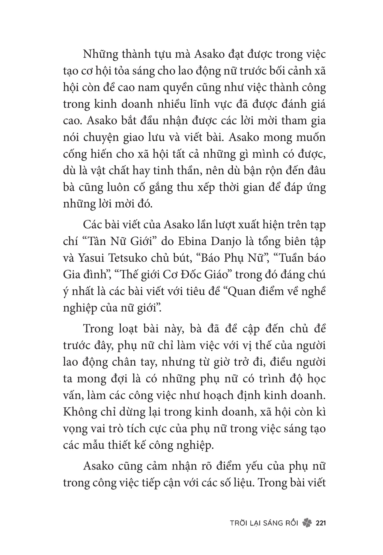 Page 223（223ページ目）
