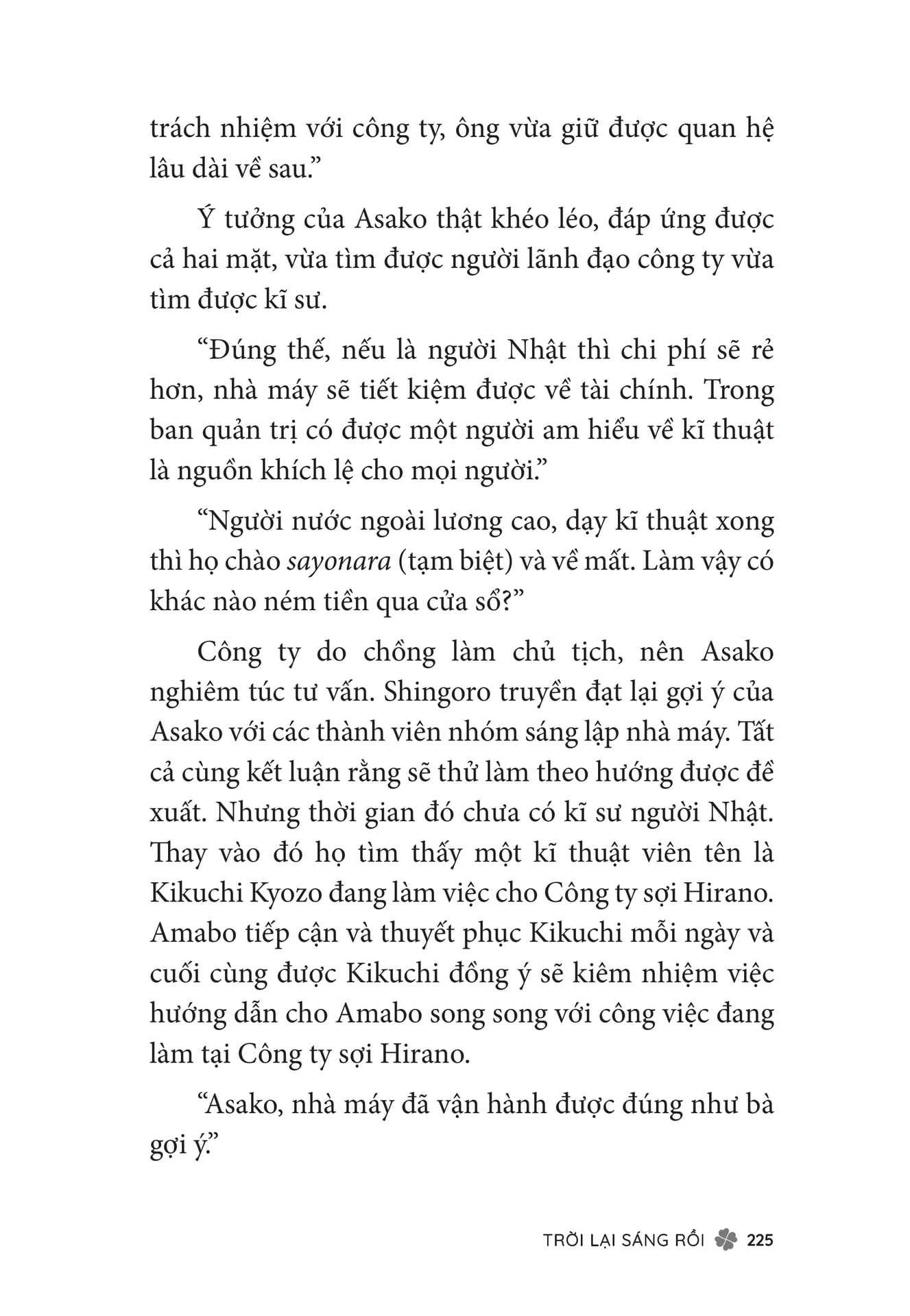 Page 227（227ページ目）