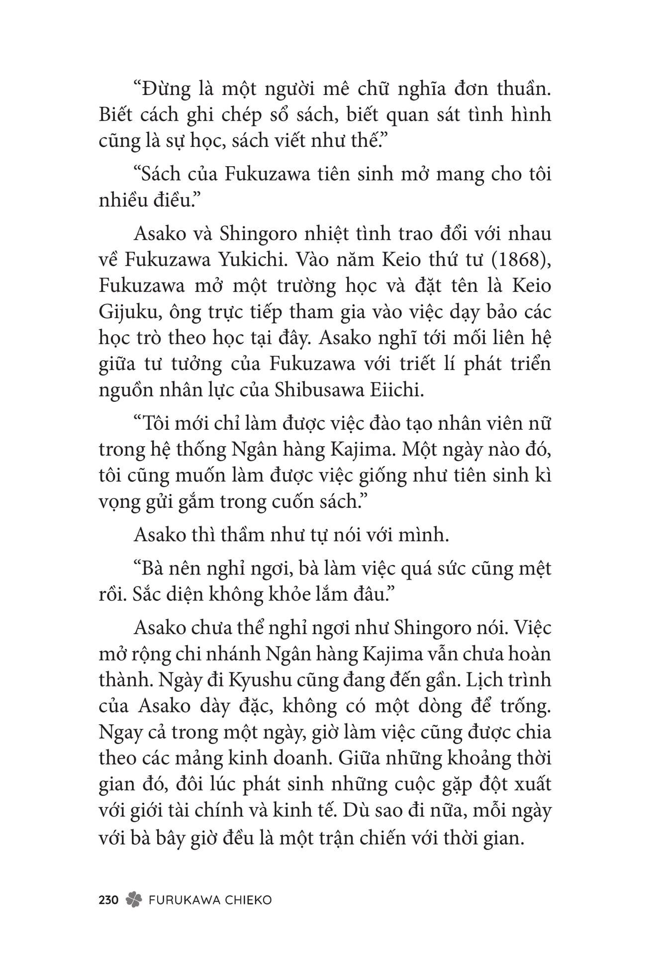 Page 232（232ページ目）