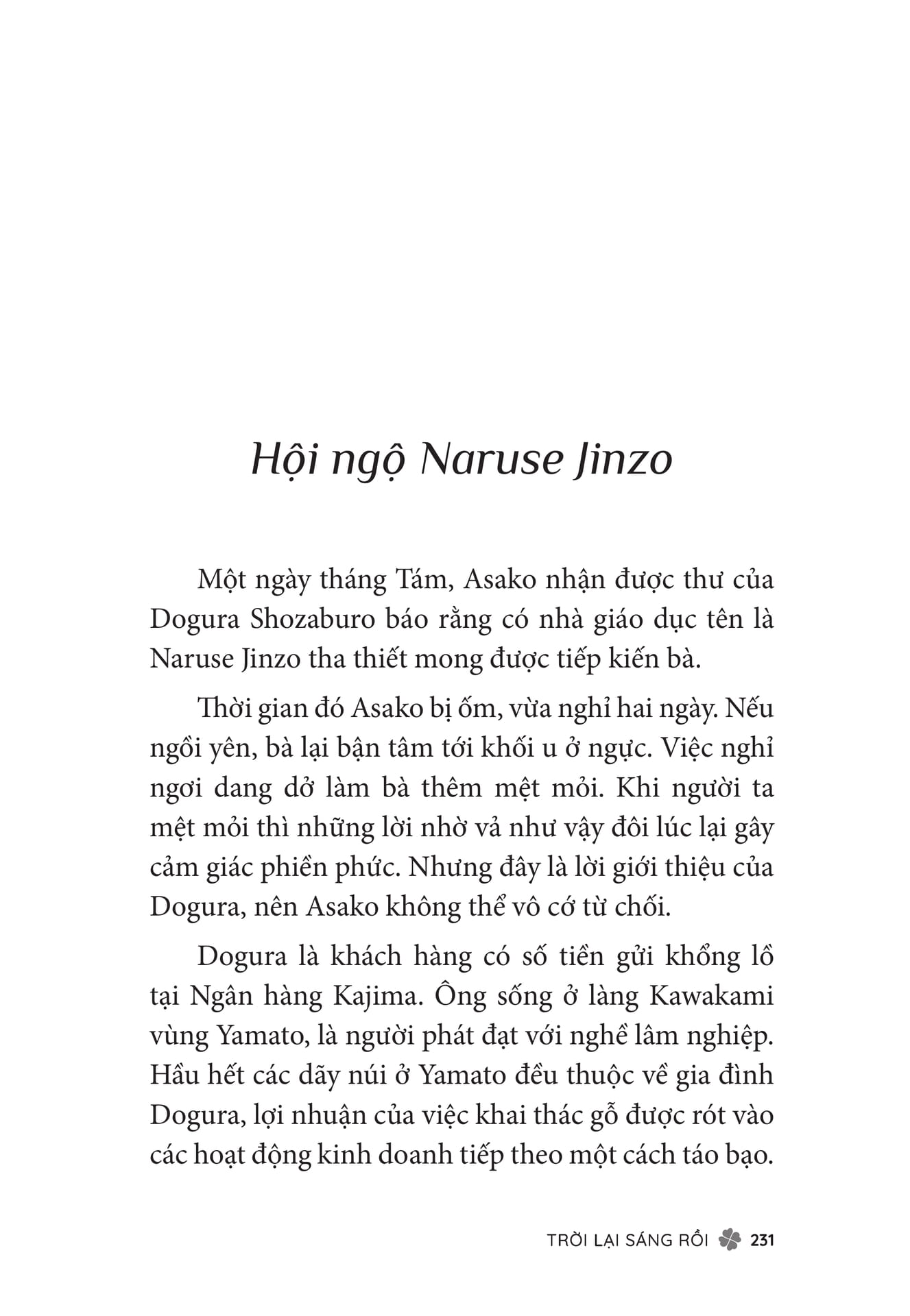 Page 233（233ページ目）