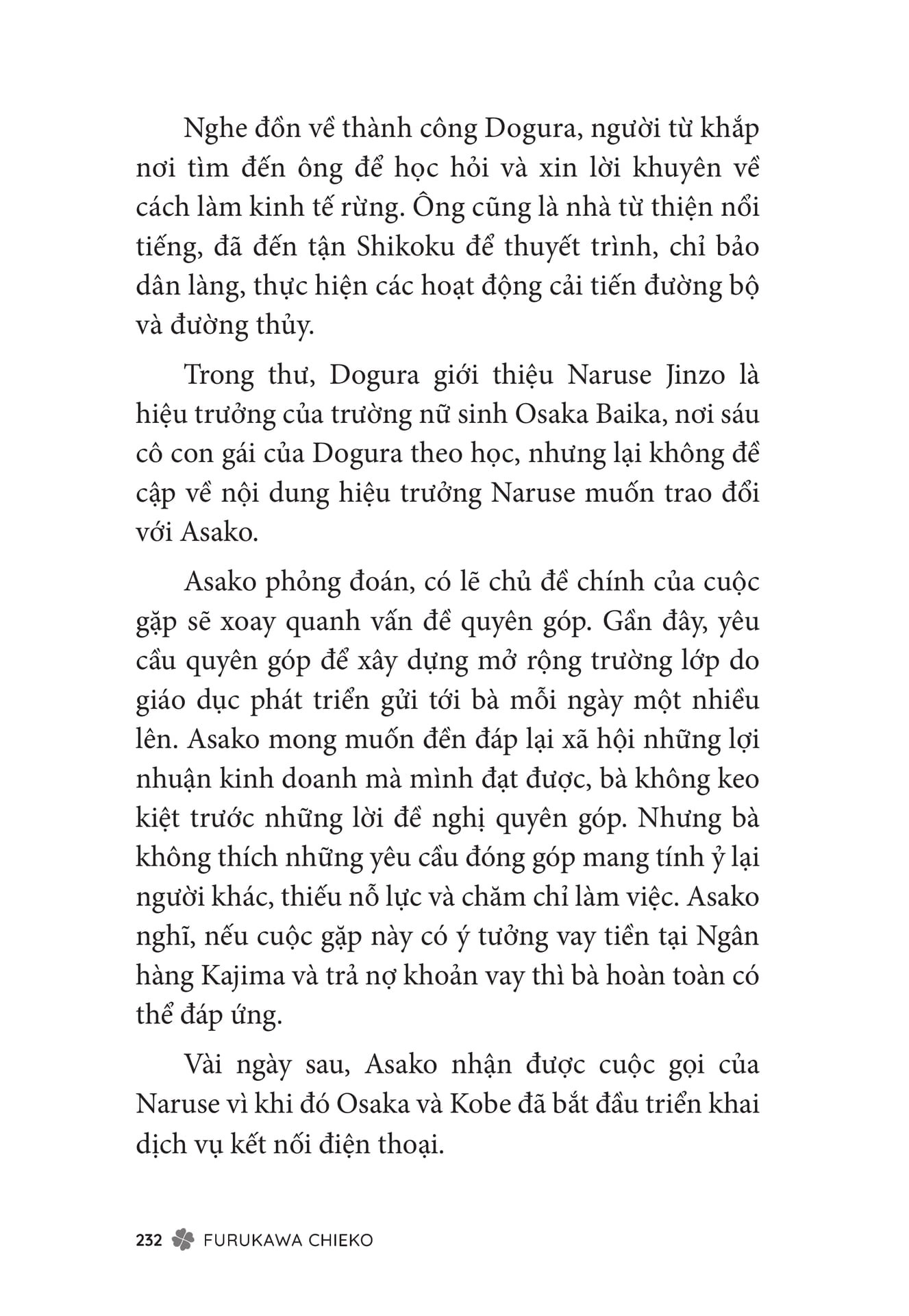 Page 234（234ページ目）