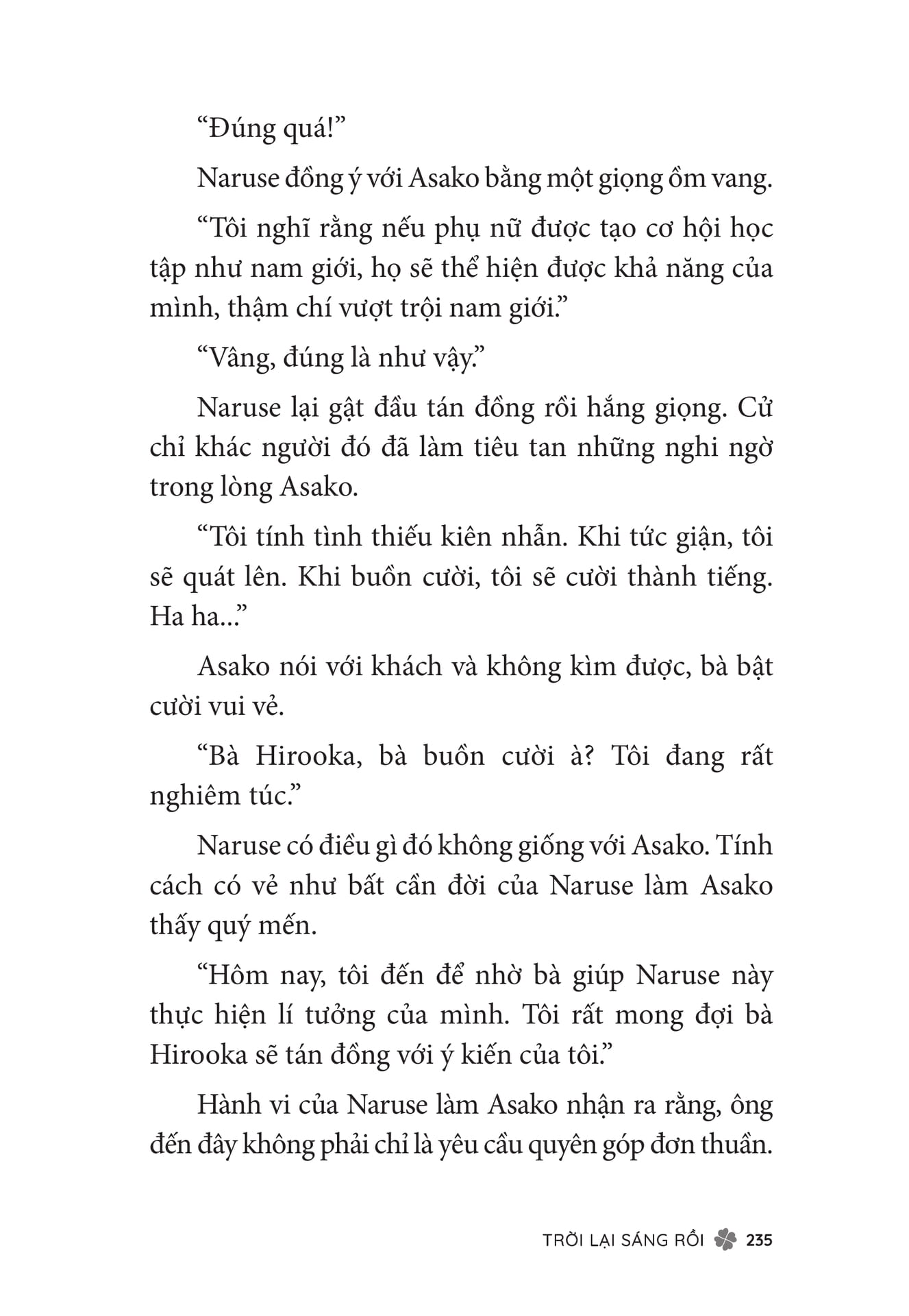 Page 237（237ページ目）