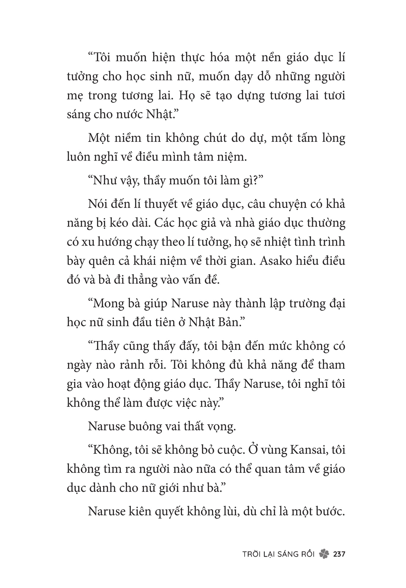 Page 239（239ページ目）