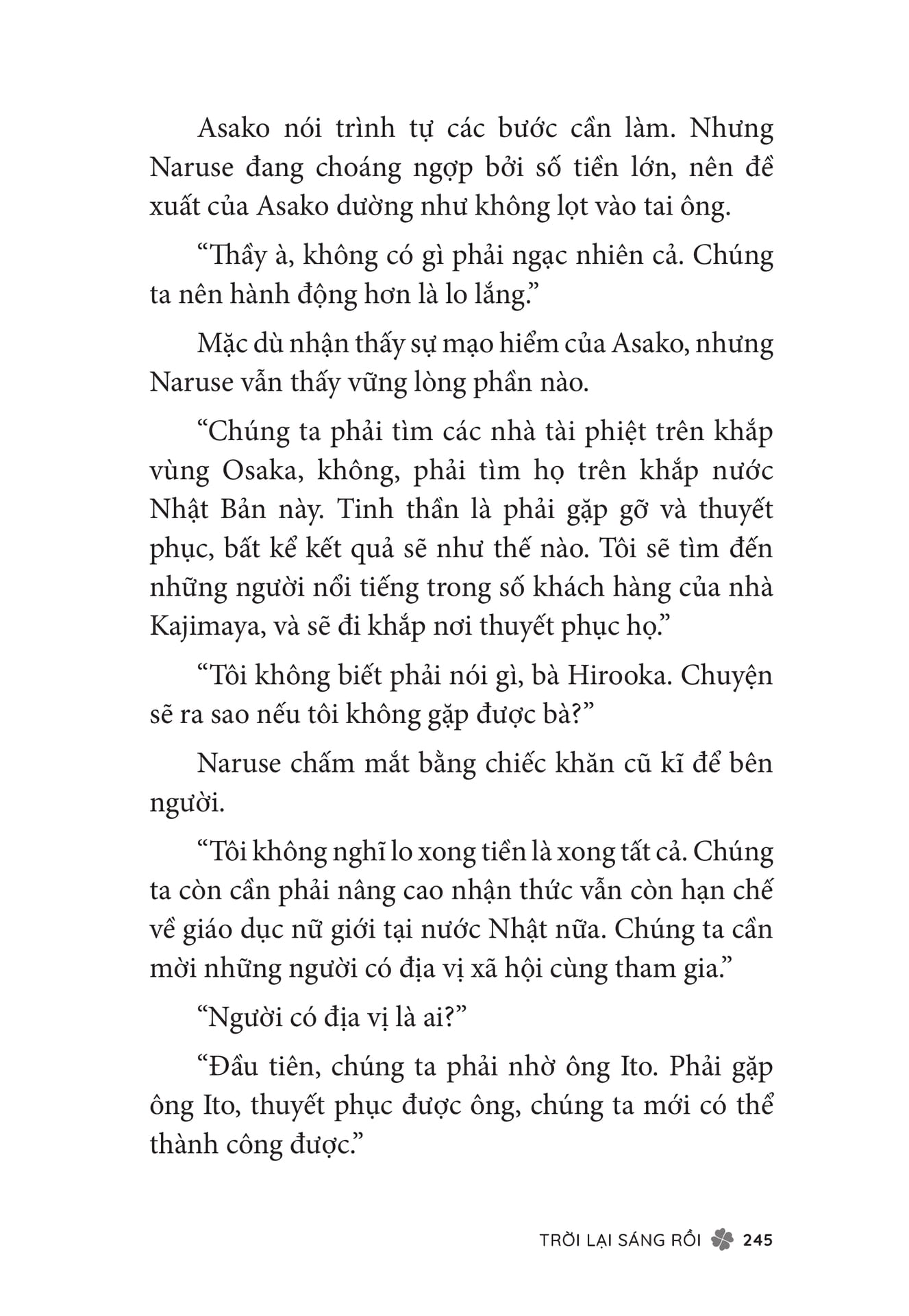 Page 247（247ページ目）