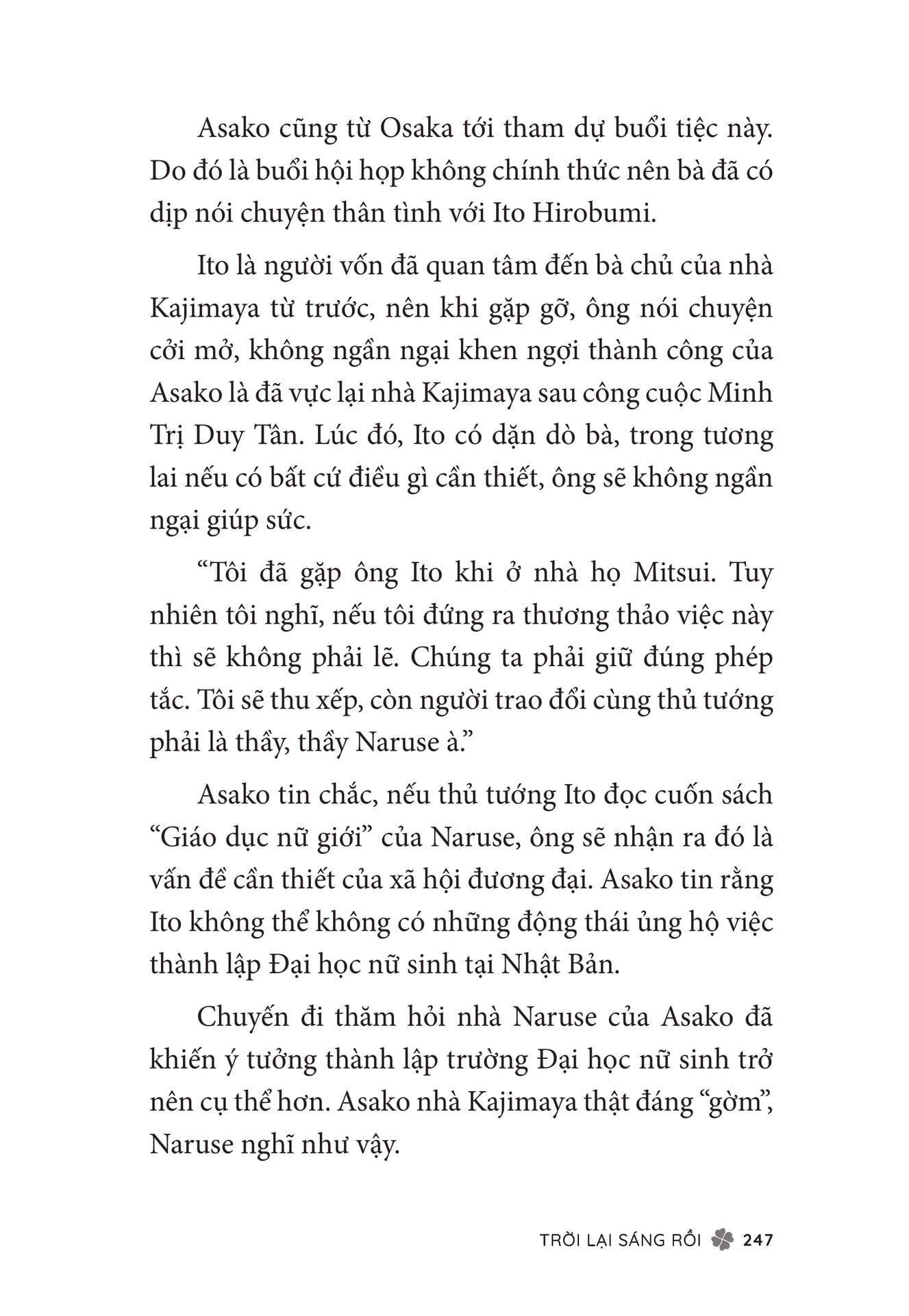 Page 249（249ページ目）