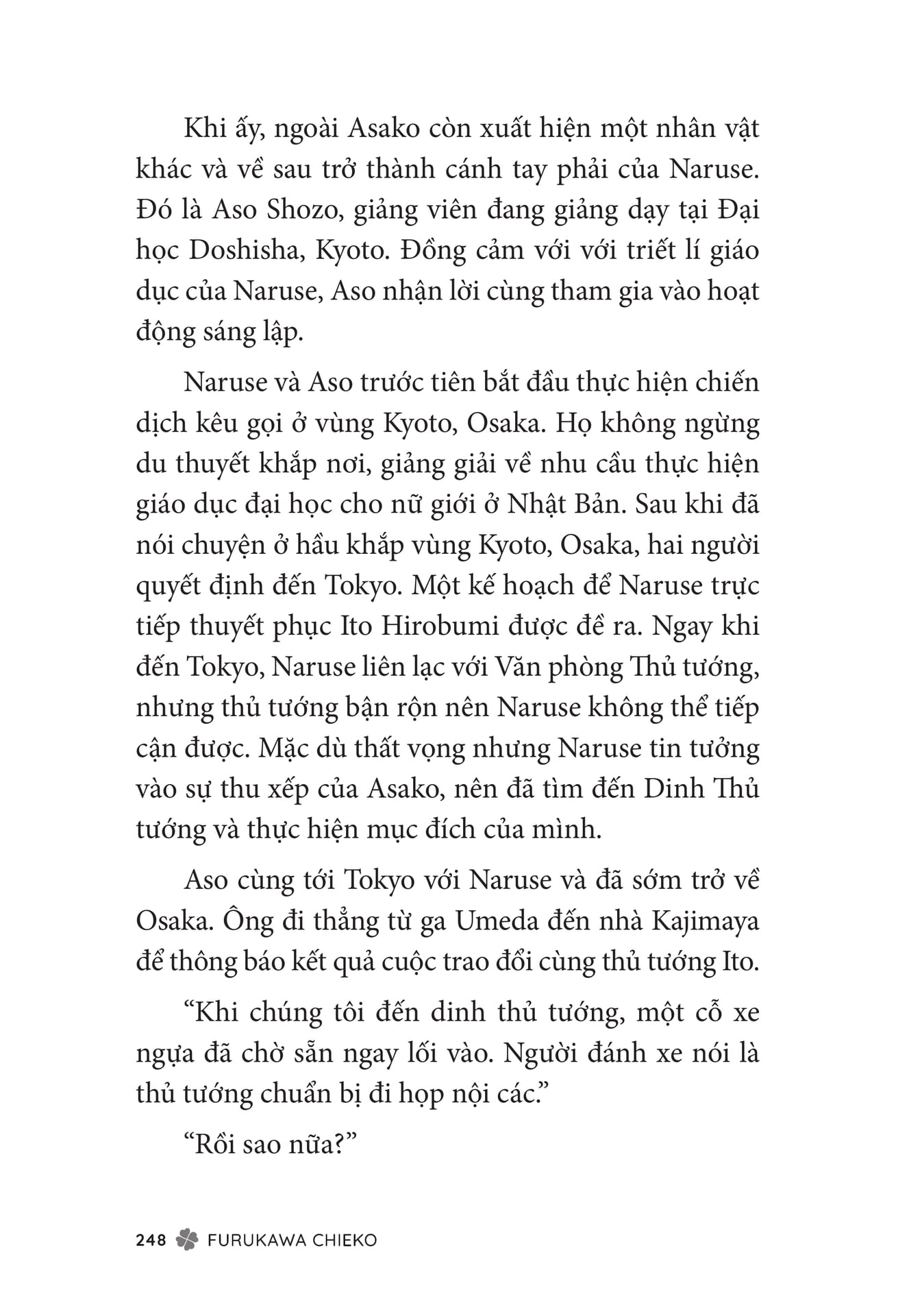 Page 250（250ページ目）