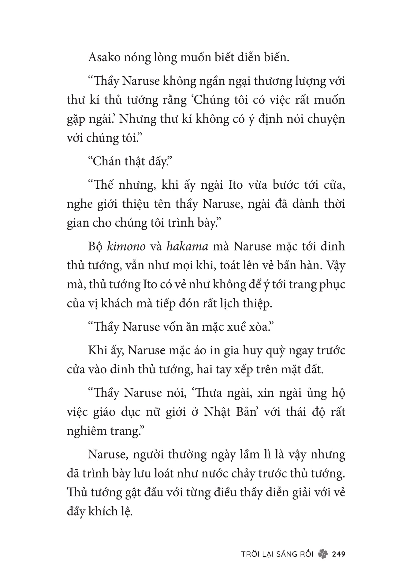Page 251（251ページ目）