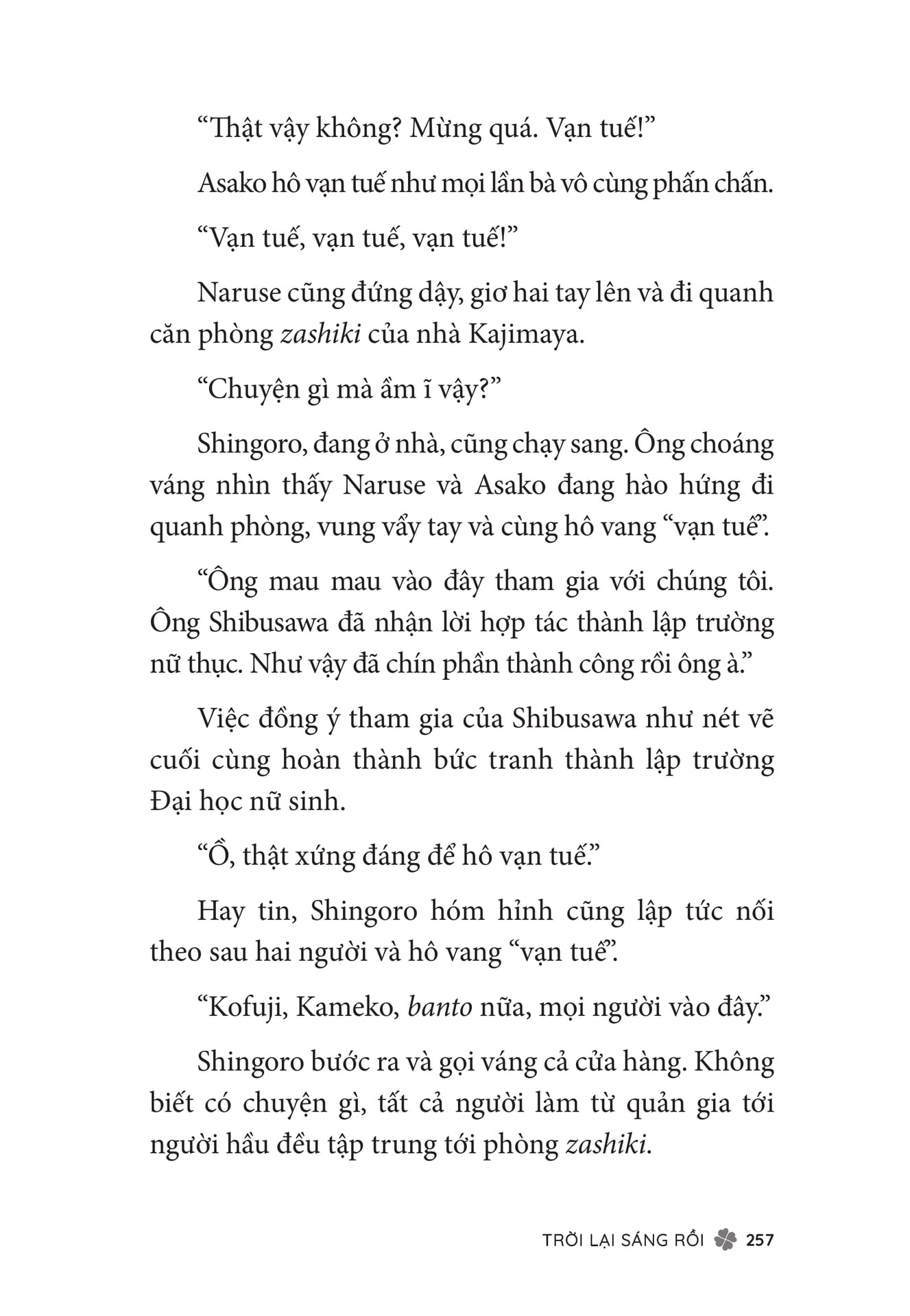 Page 259（259ページ目）