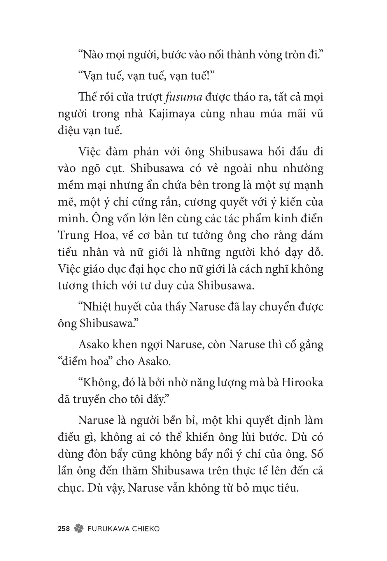 Page 260（260ページ目）