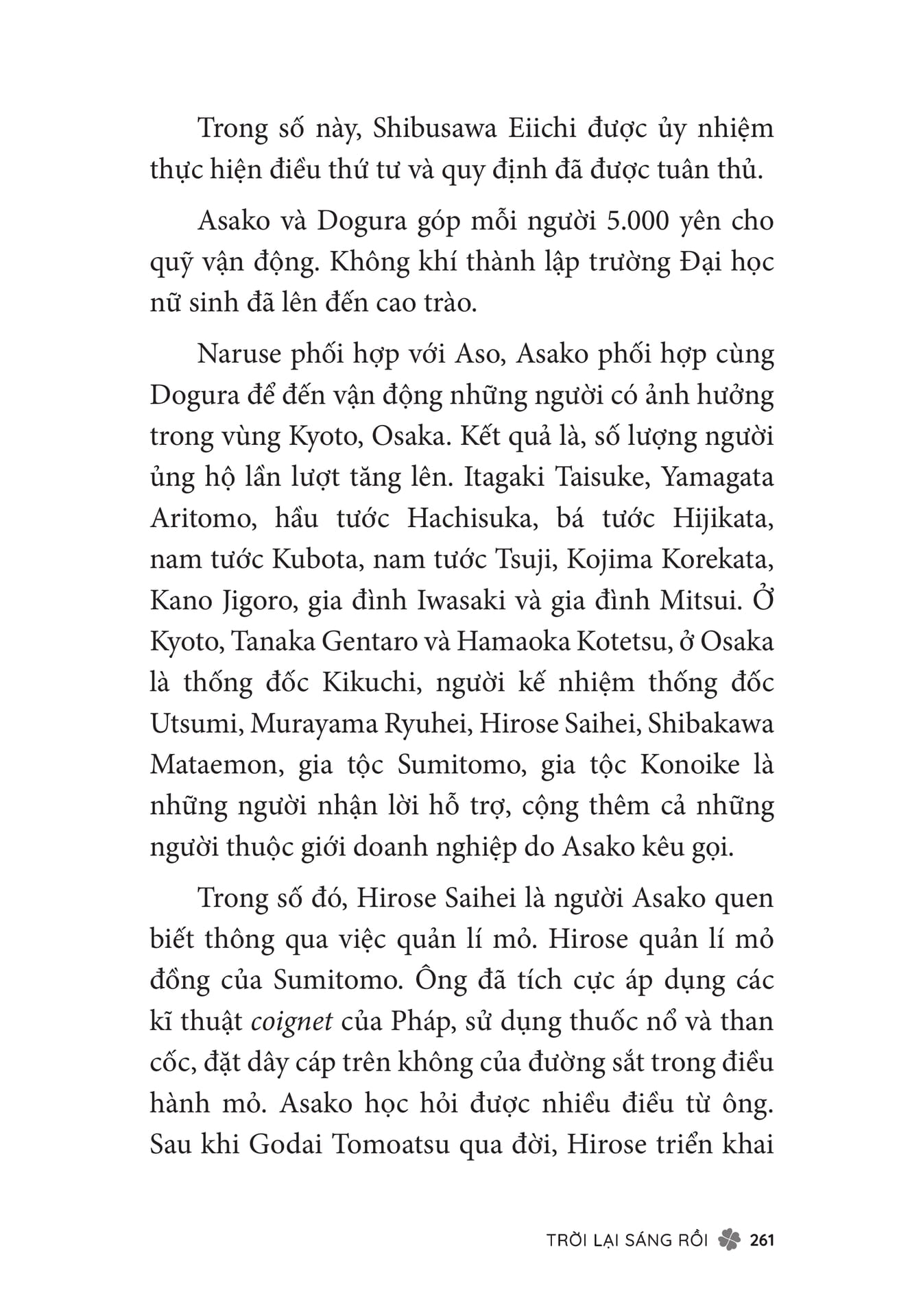 Page 263（263ページ目）