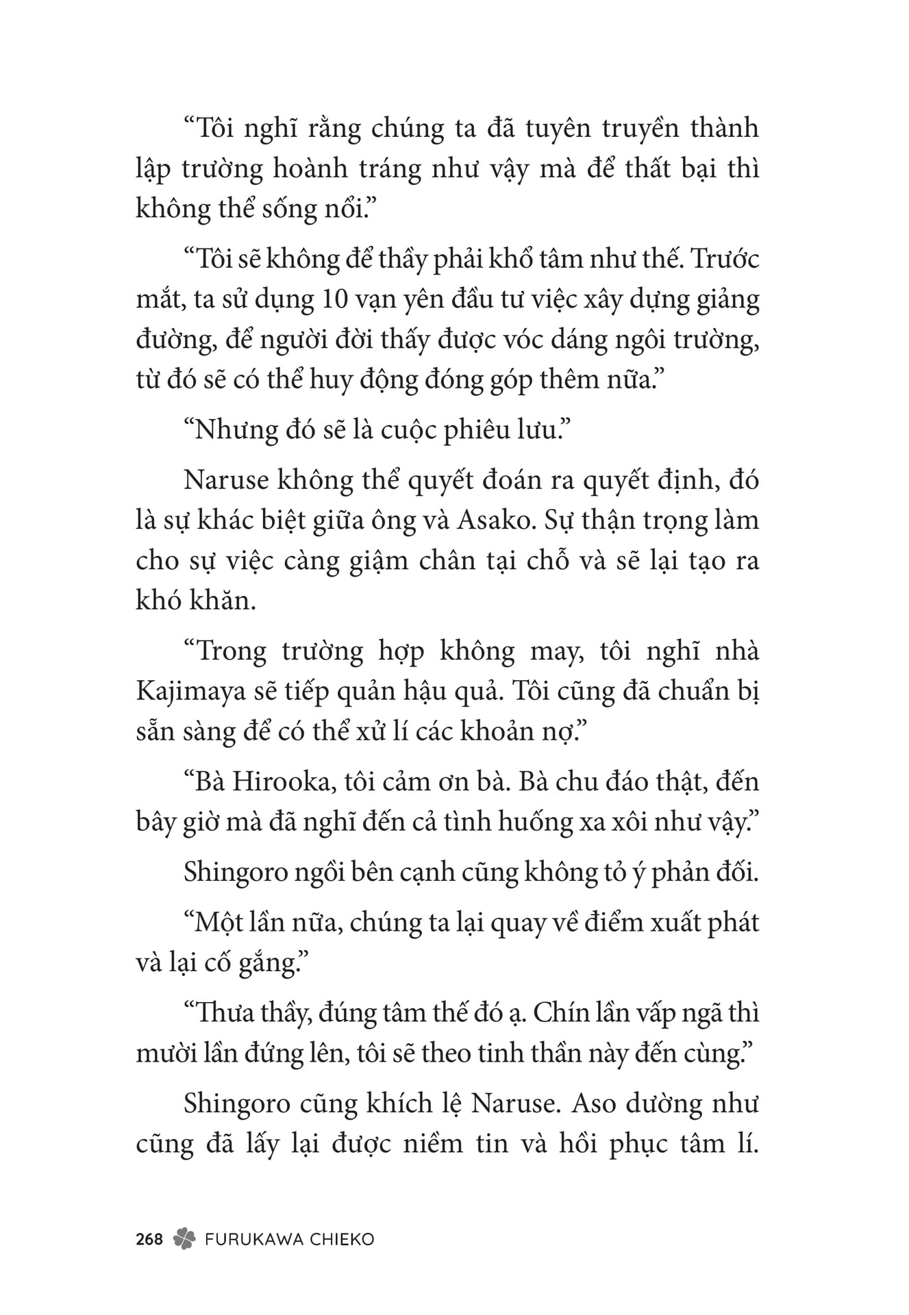 Page 270（270ページ目）