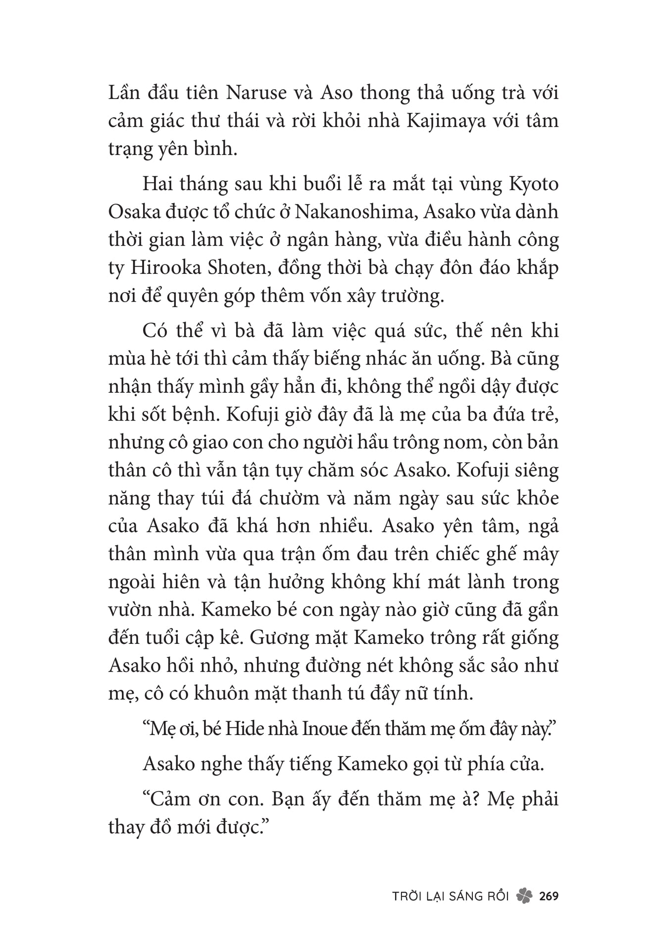 Page 271（271ページ目）