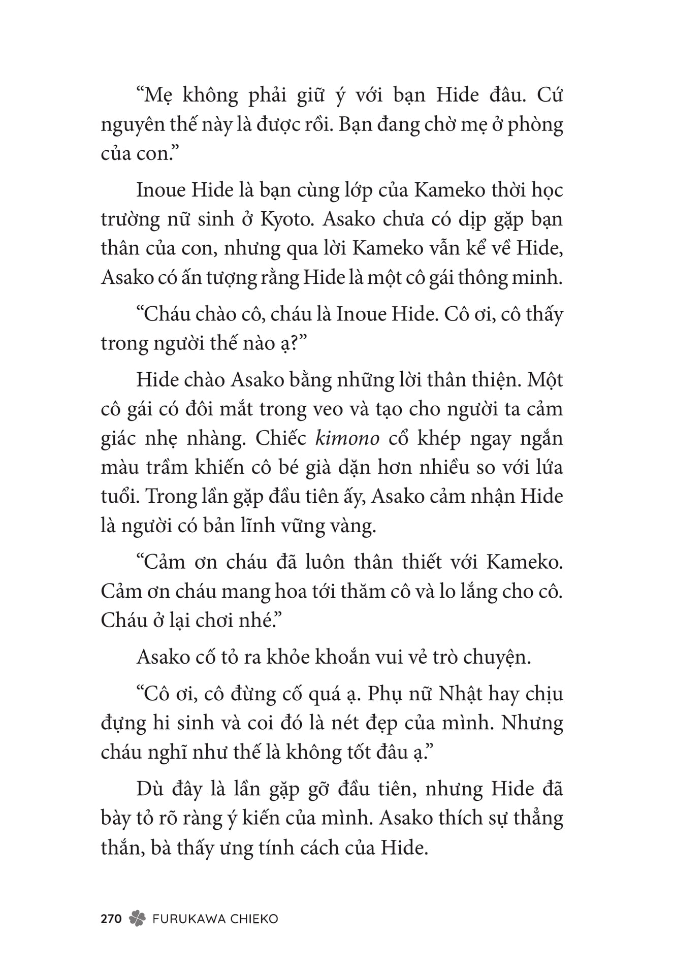 Page 272（272ページ目）