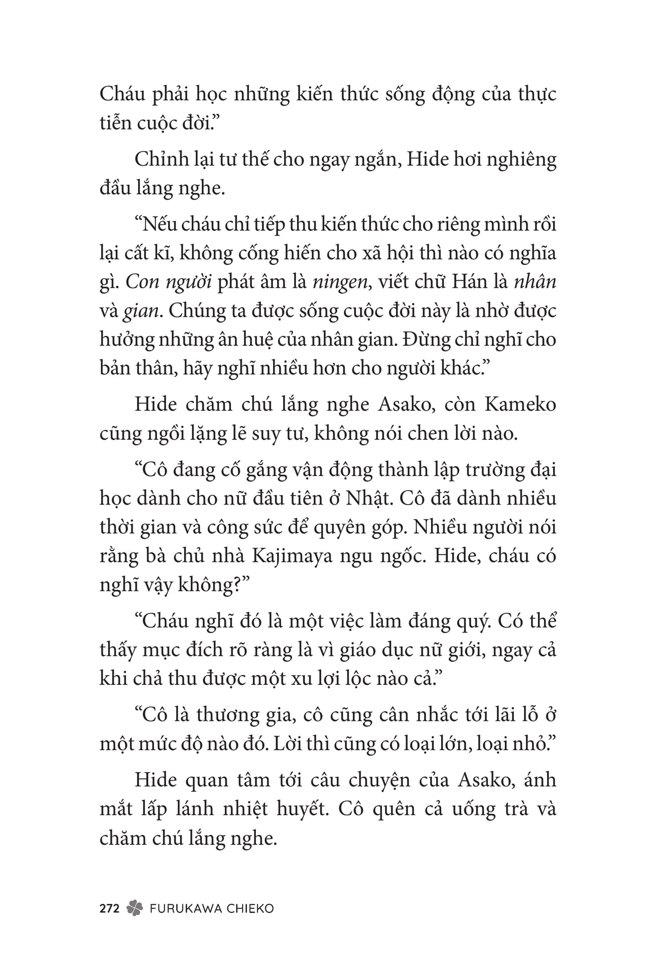 Page 274（274ページ目）