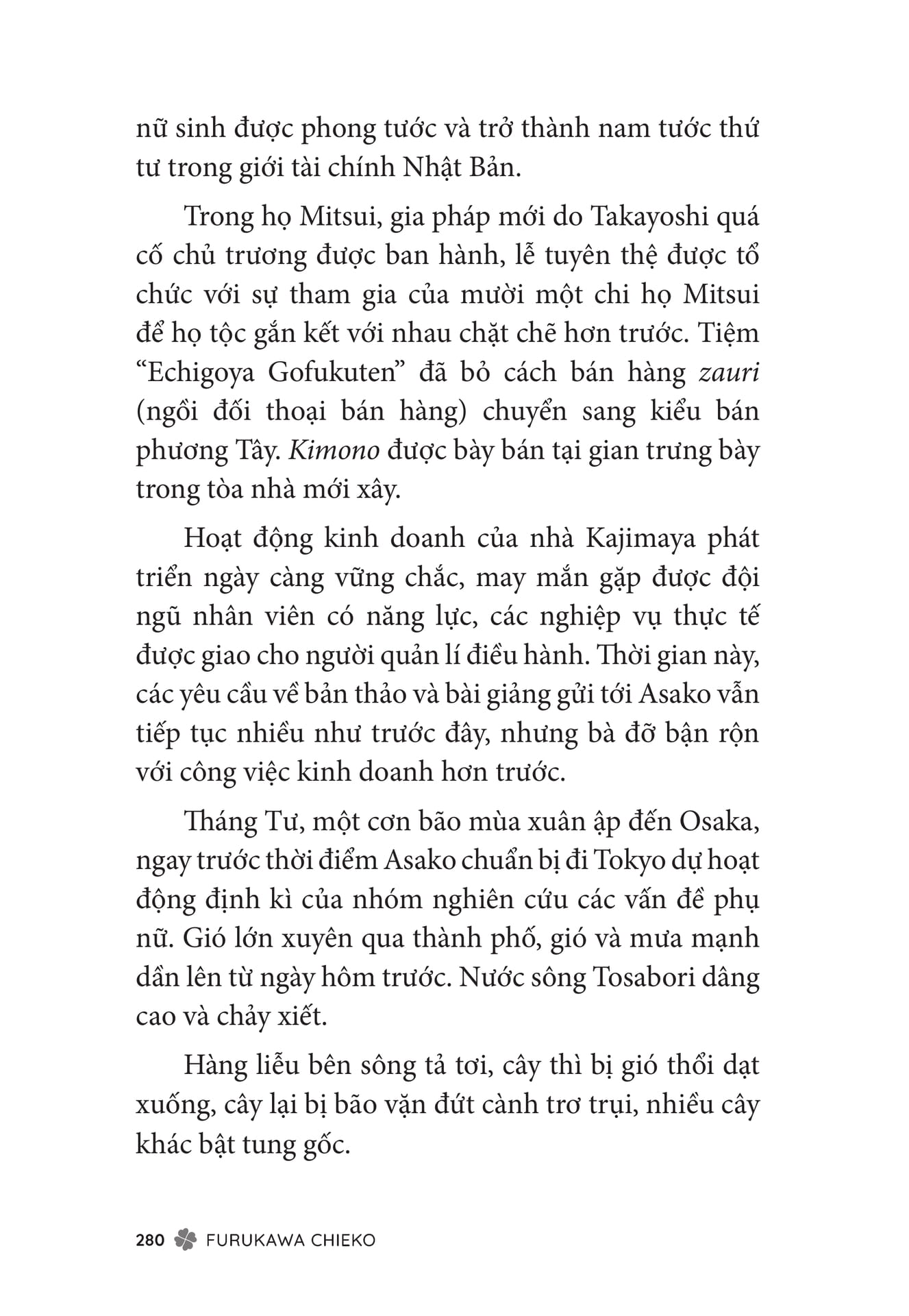 Page 282（282ページ目）