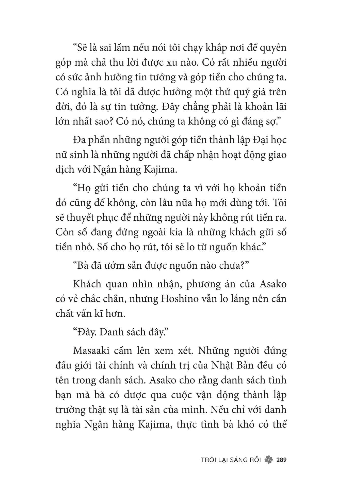 Page 291（291ページ目）