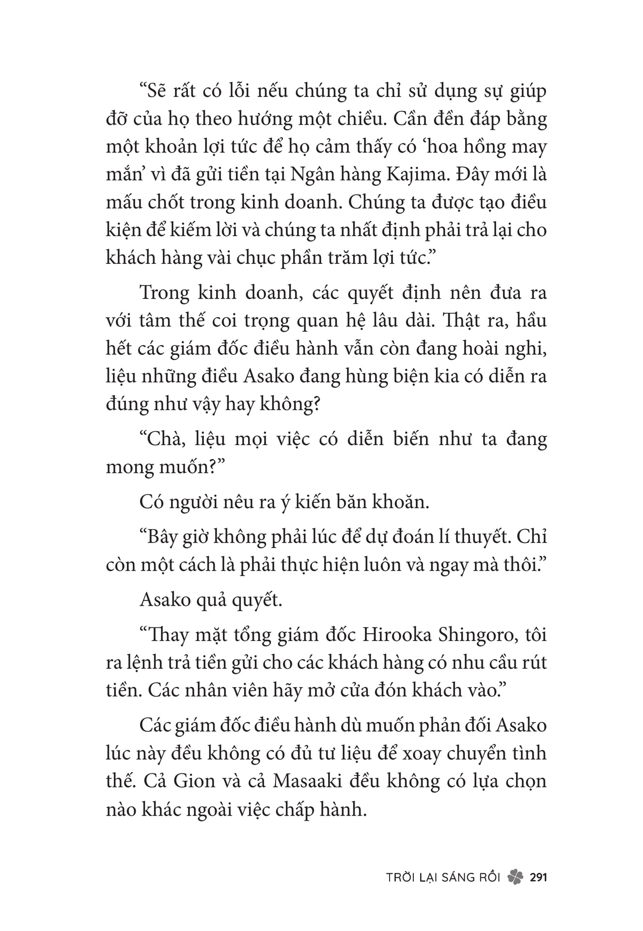 Page 293（293ページ目）