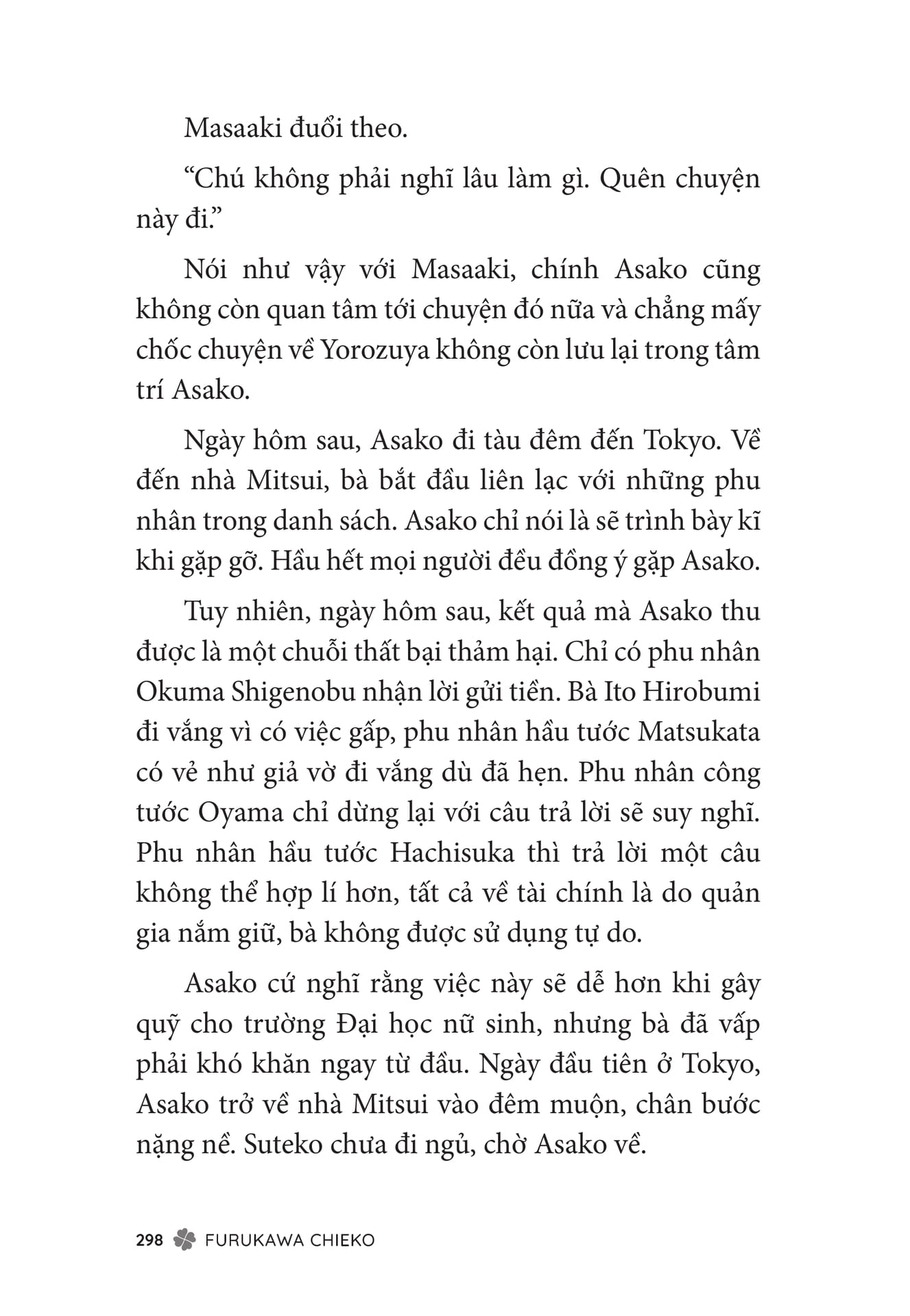 Page 300（300ページ目）