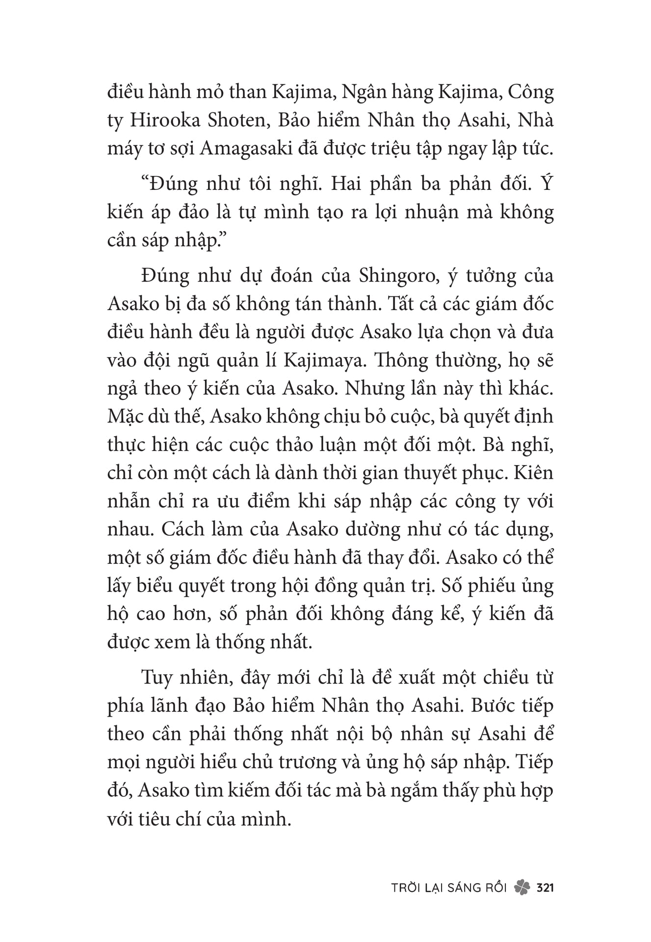 Page 323（323ページ目）