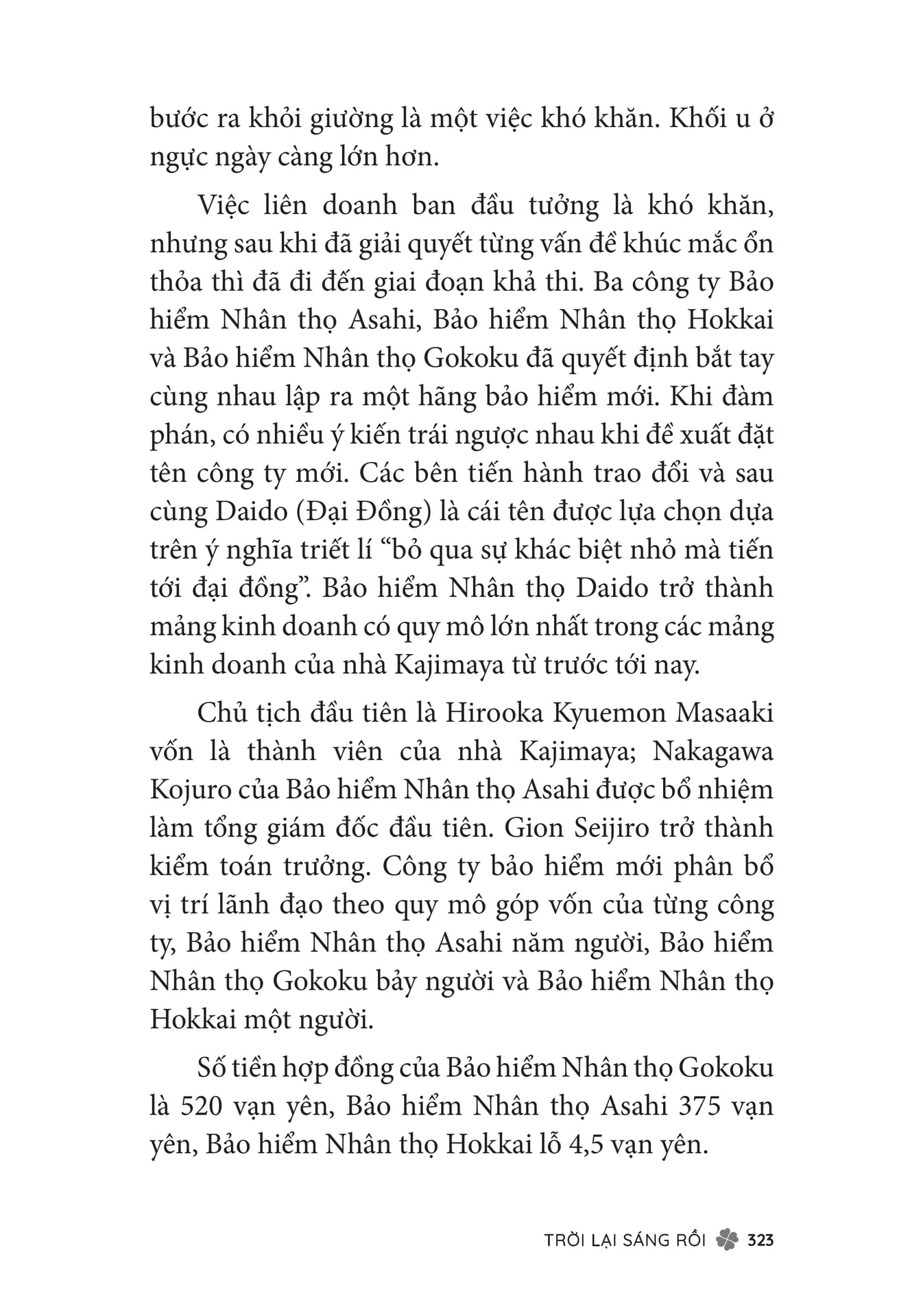 Page 325（325ページ目）