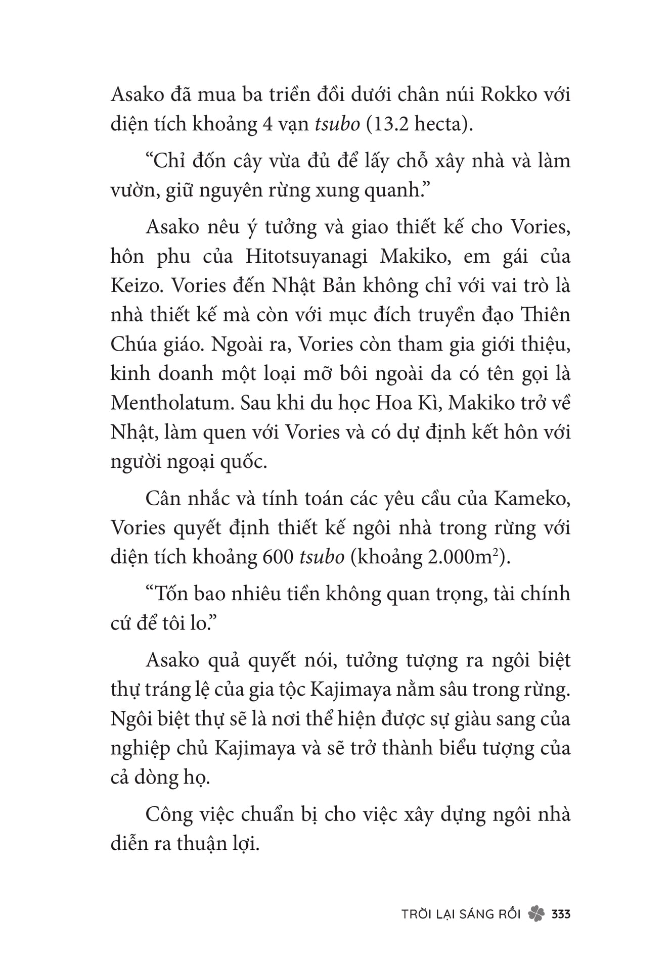 Page 335（335ページ目）
