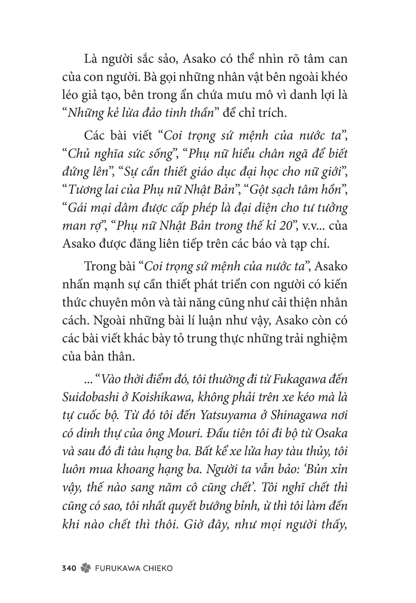 Page 342（342ページ目）