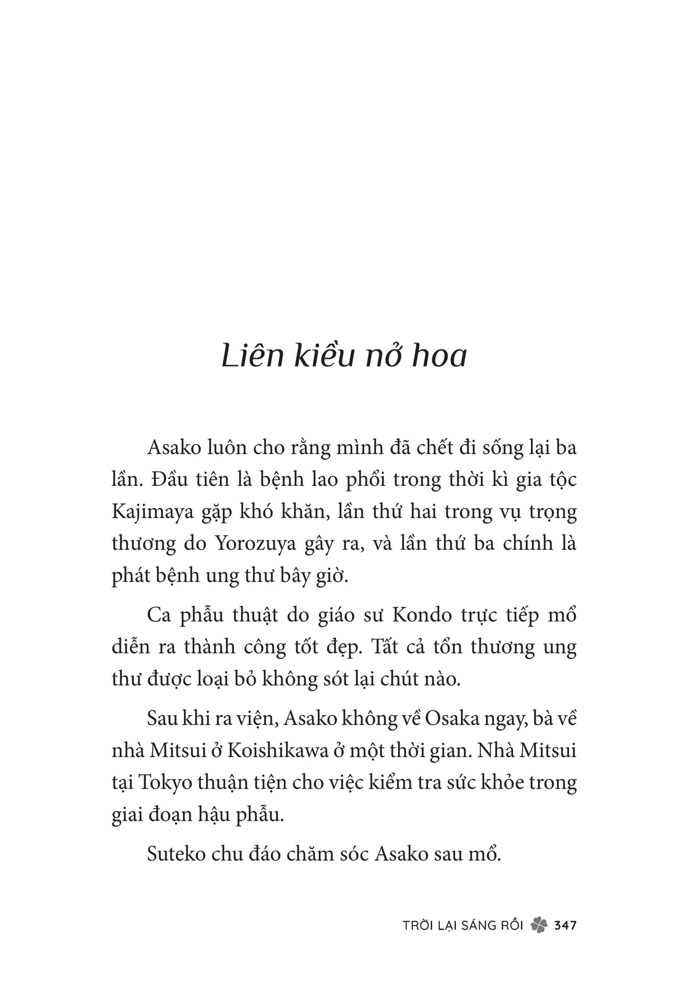 Page 349（349ページ目）