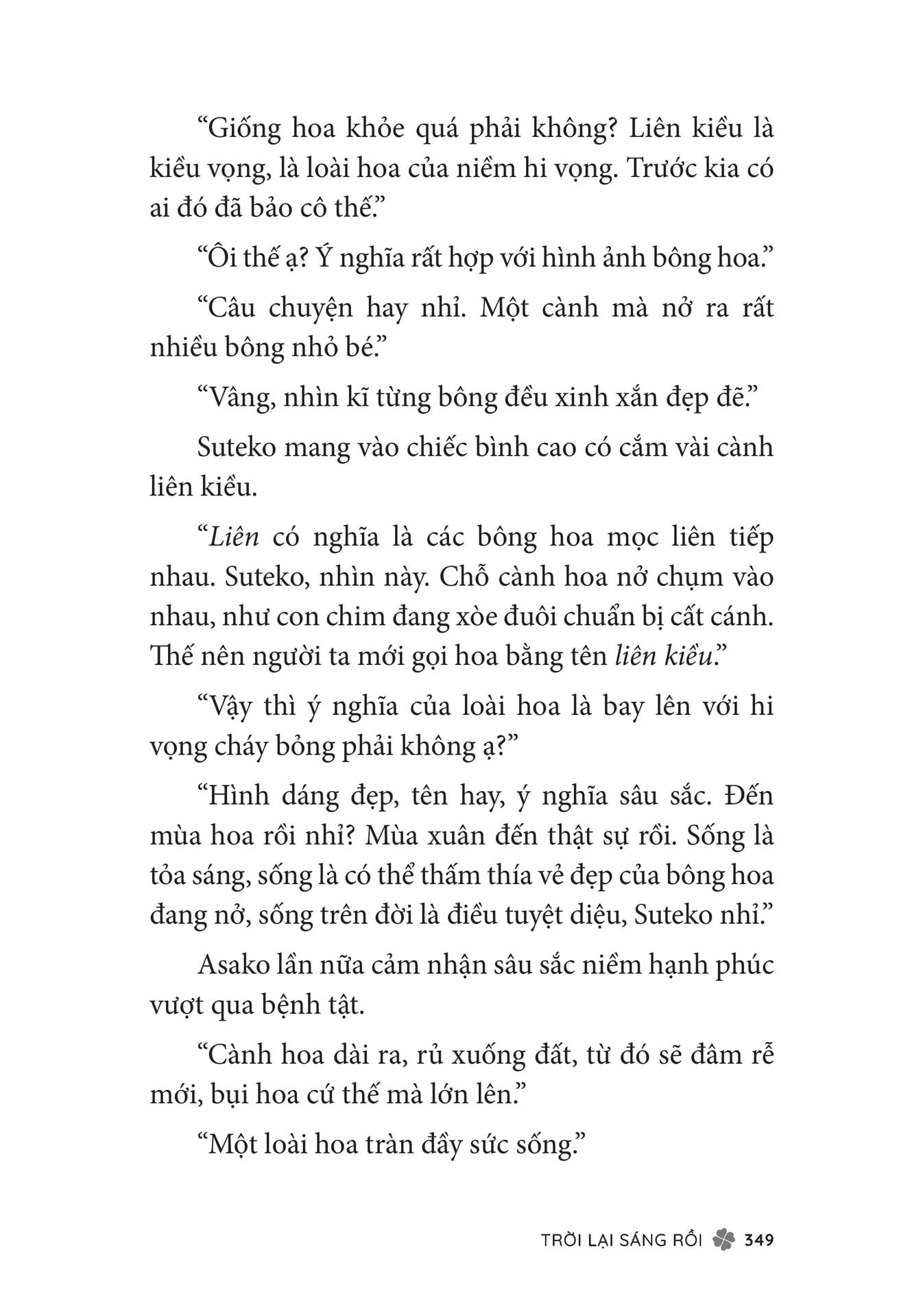 Page 351（351ページ目）