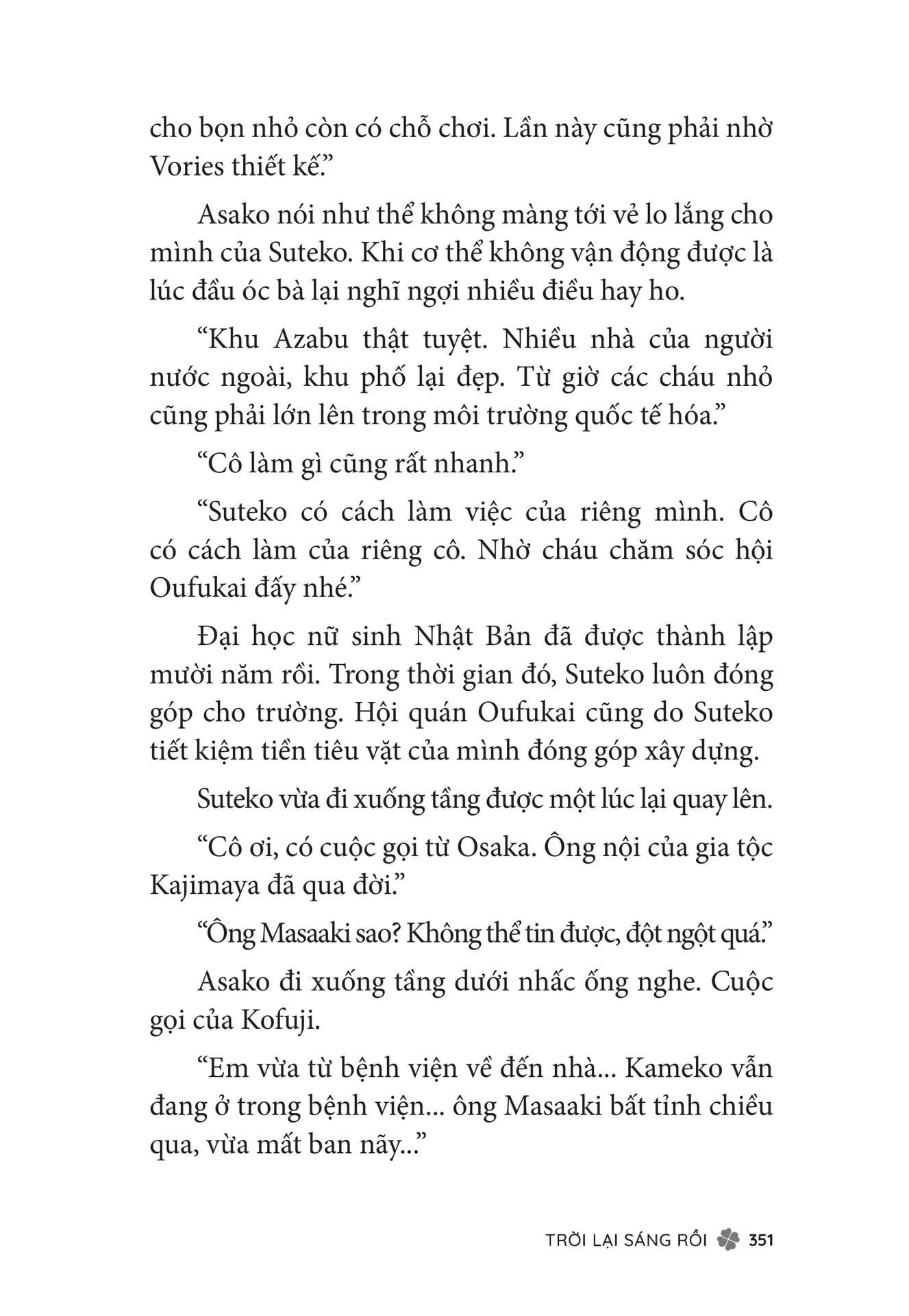 Page 353（353ページ目）