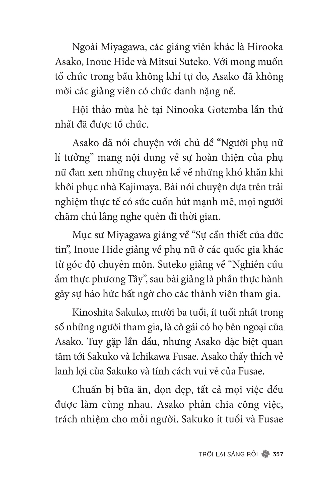 Page 359（359ページ目）