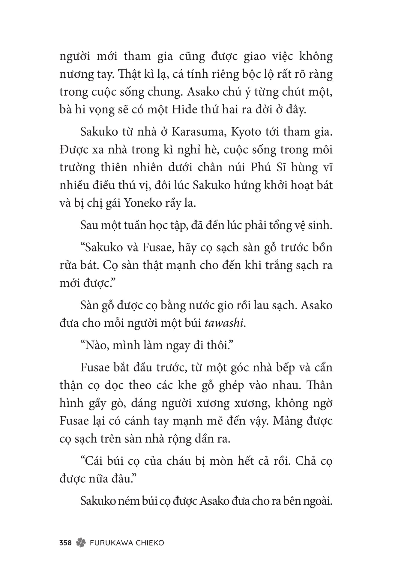Page 360（360ページ目）