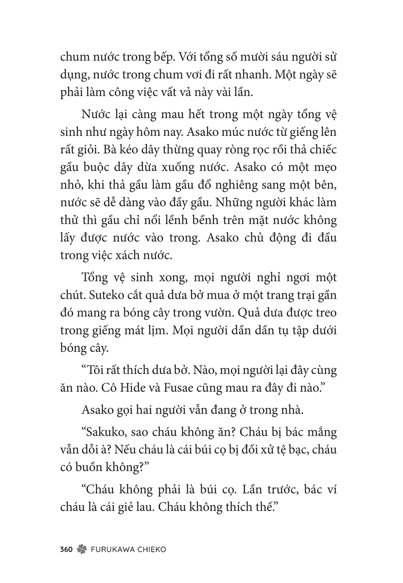 Page 362（362ページ目）