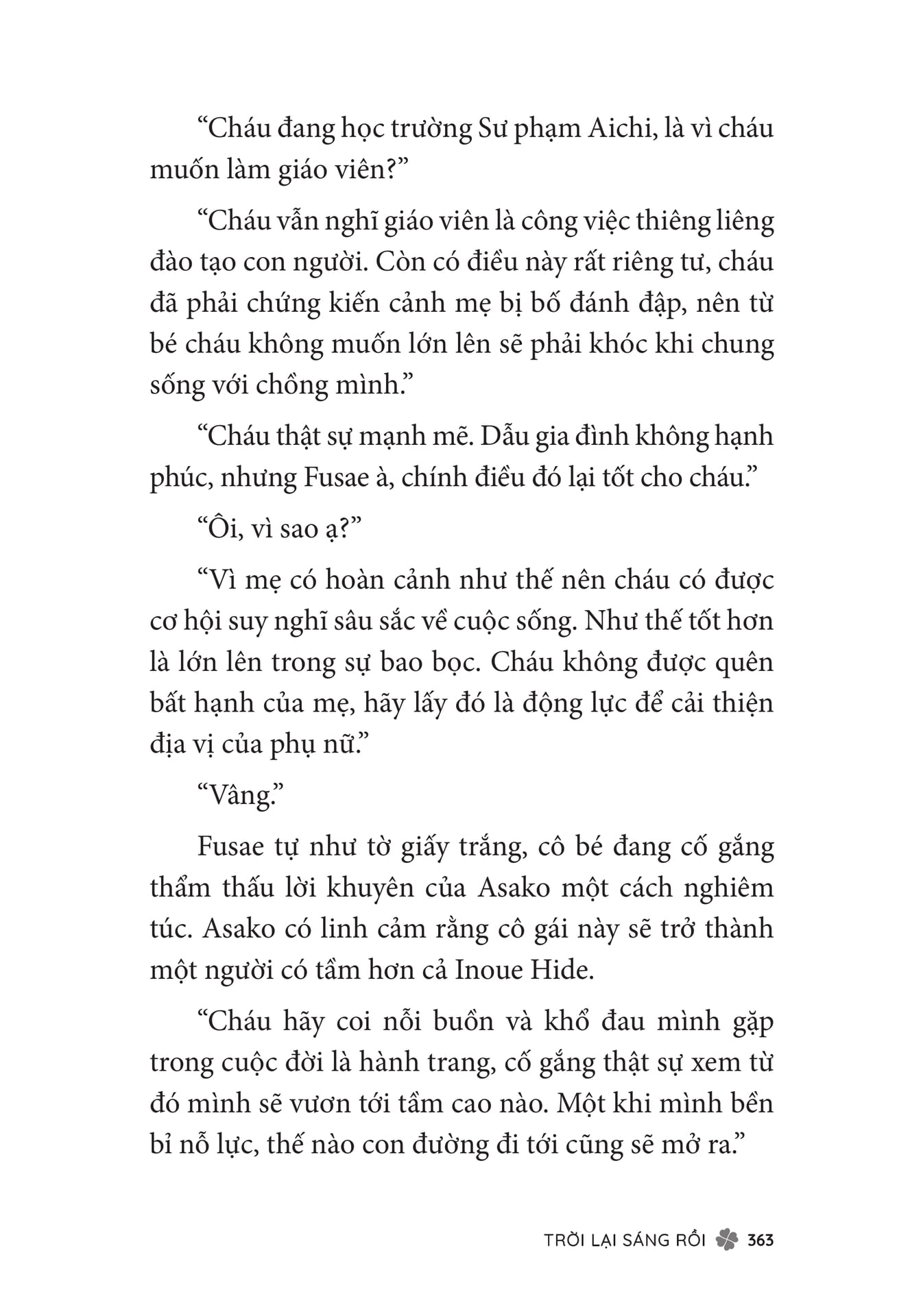 Page 365（365ページ目）
