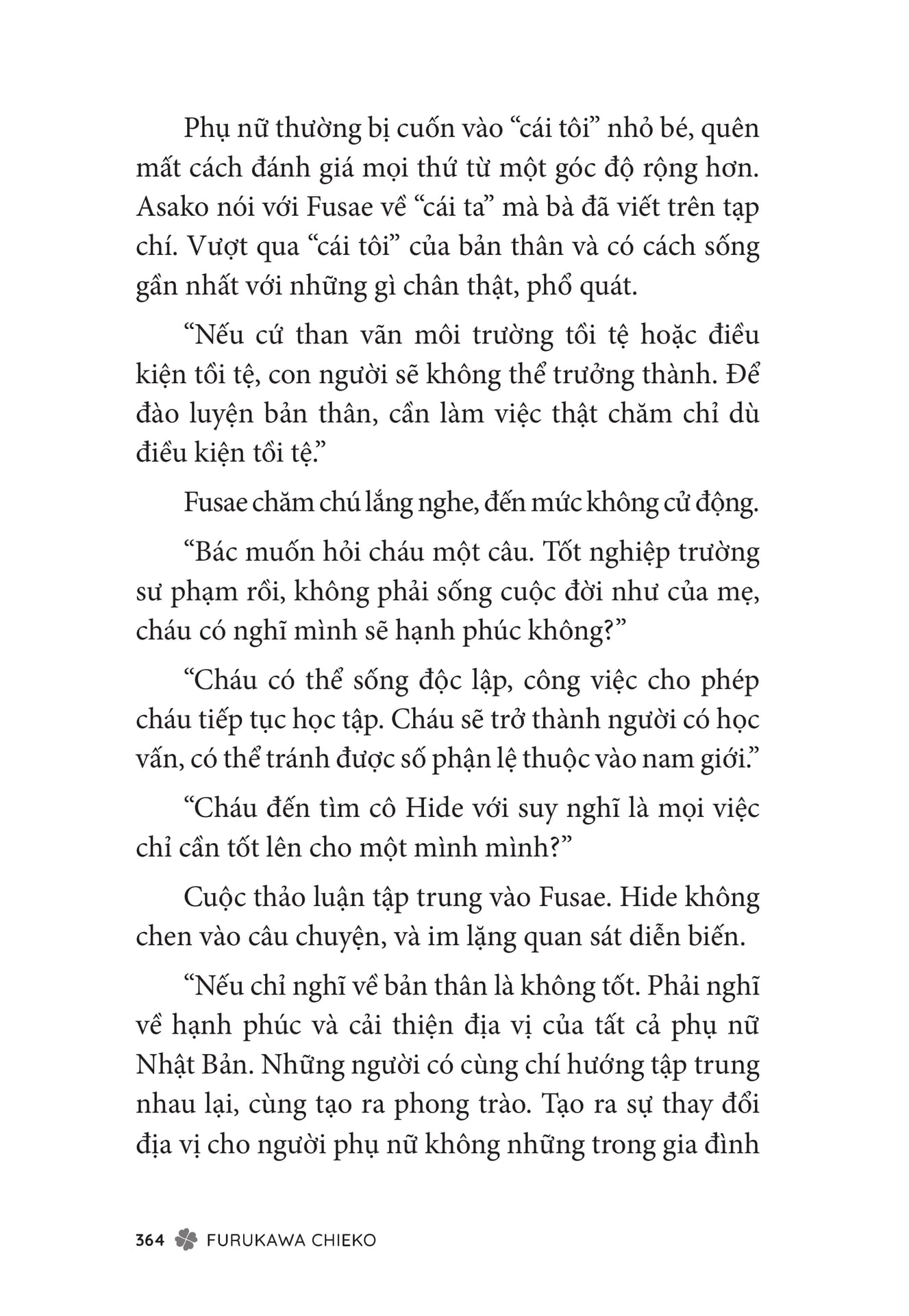 Page 366（366ページ目）